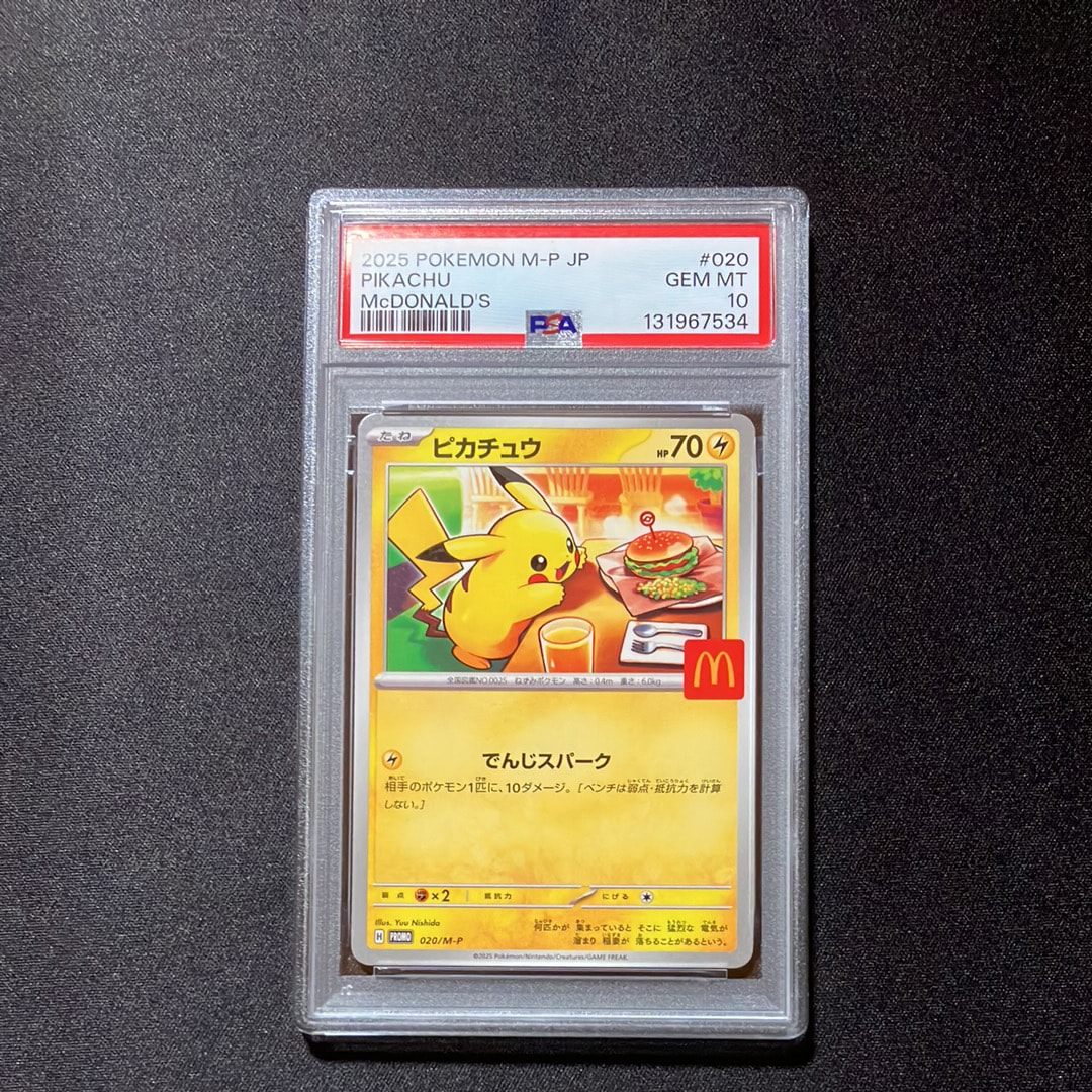 ピカチュウ P [M-P 020](プロモカードパック「マクドナルド ハッピーセット2025」)