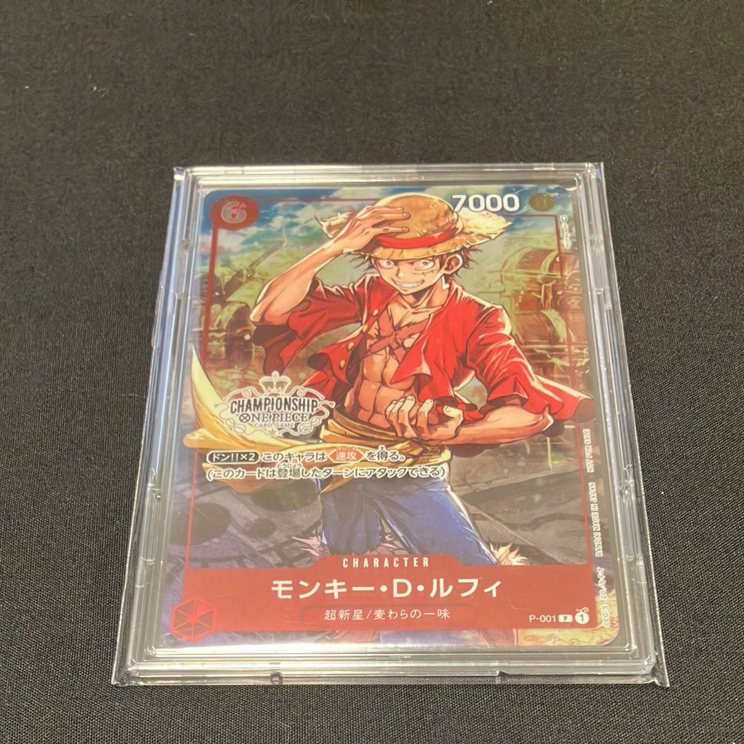 モンキー・D・ルフィ P [P-001] (チャンピオンシップセット 特典)