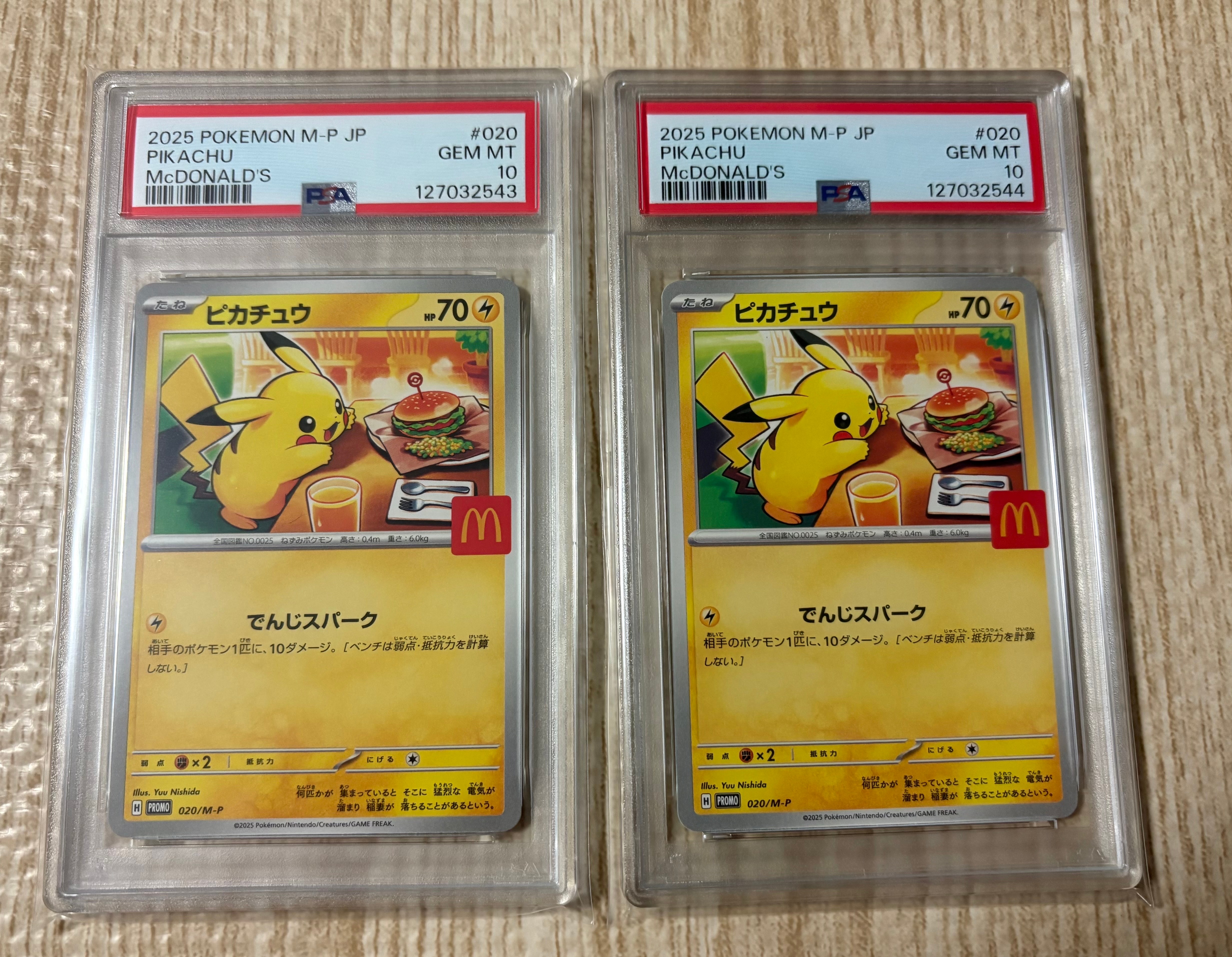 ピカチュウ P [M-P 020](プロモカードパック「マクドナルド ハッピーセット2025」)
