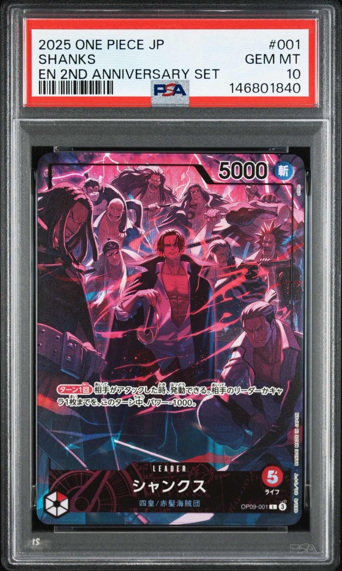 PSA10】シャンクス L [OP09-001]【英語版】(プロモーションカード「PSA