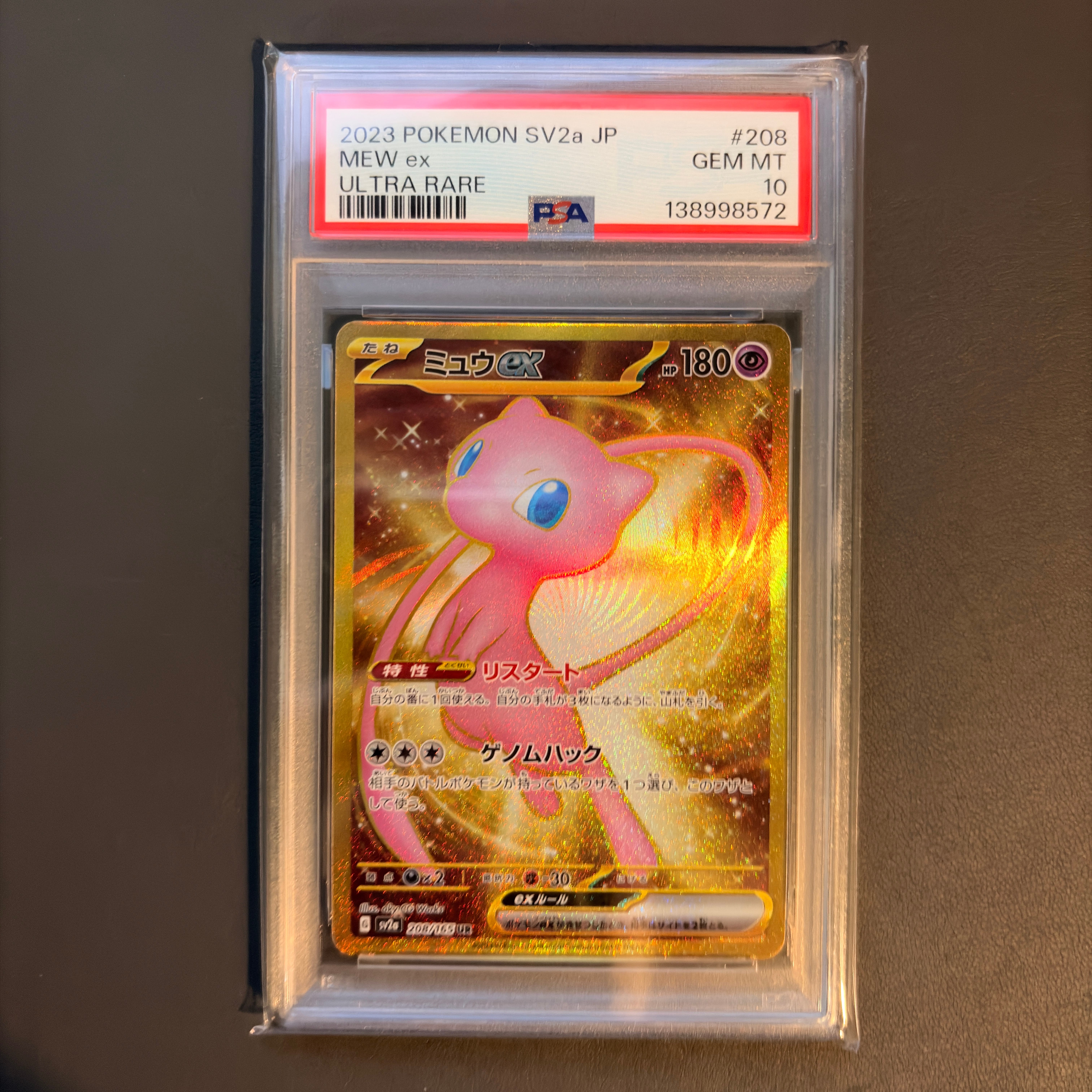 ミュウex UR[SV2a 208/165](強化拡張パック「ポケモンカード151」)