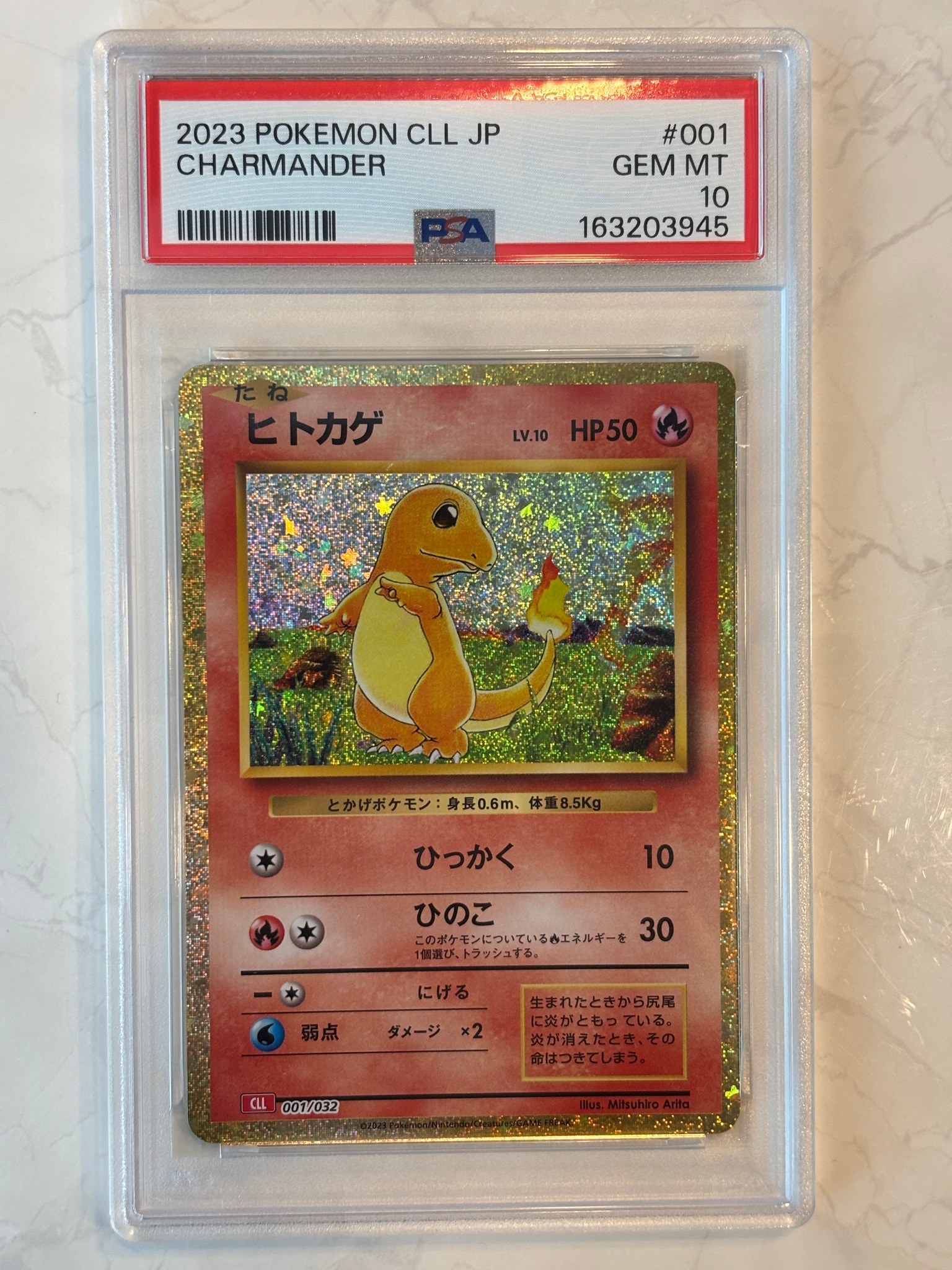 ヒトカゲ [CLL 001/032](ポケモンカードゲーム Classic)