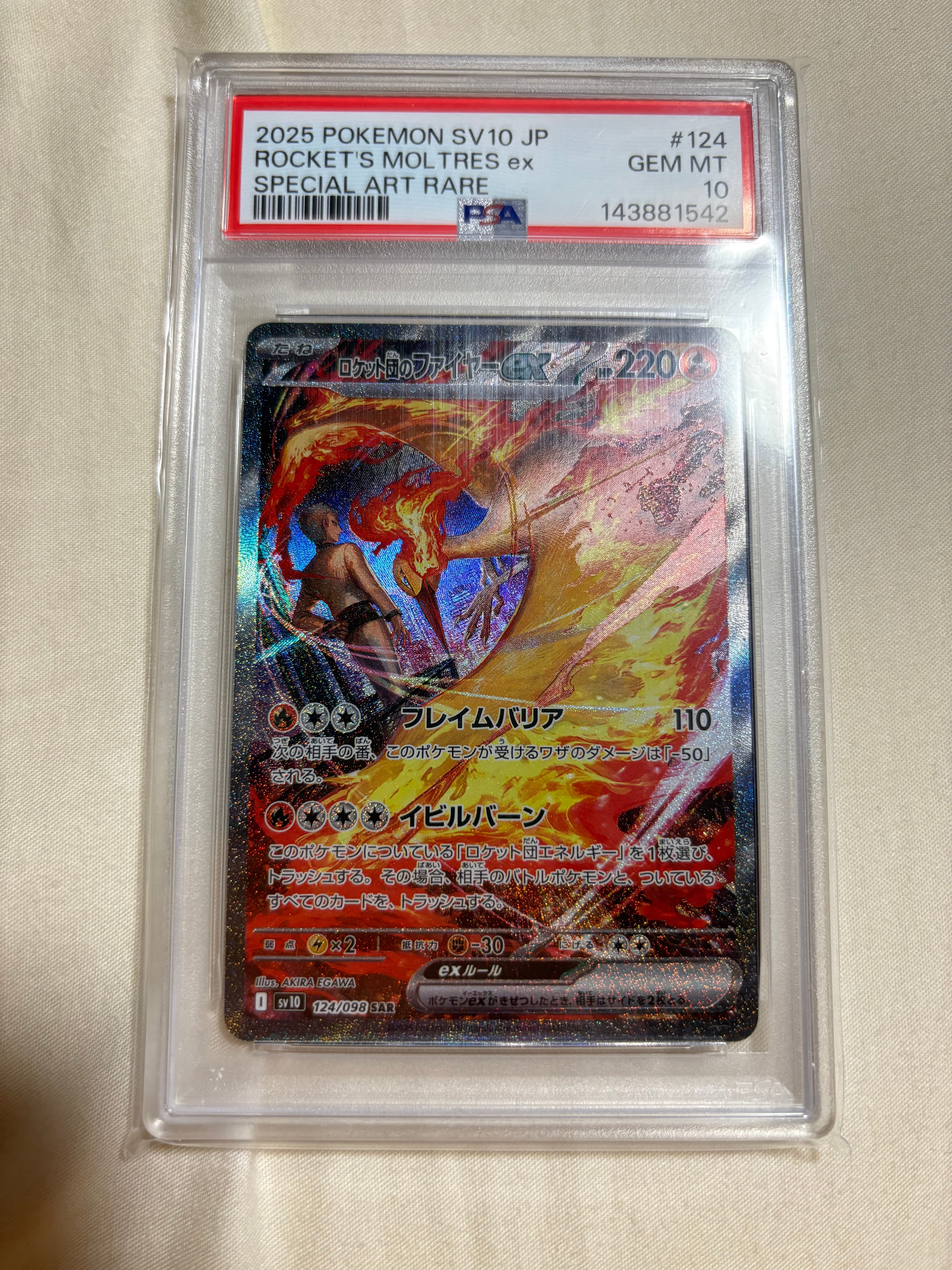 PSA10】ロケット団のファイヤーex SAR [SV10 124/098](拡張パック