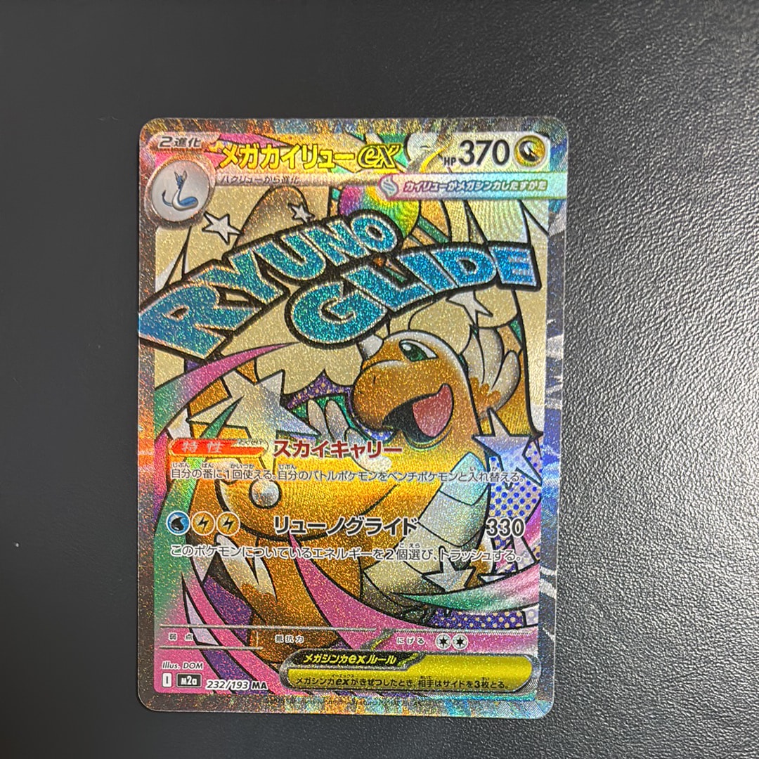 PSA10】カメックス&ポッチャマGX SR: SA[SM11a 070/064](強化拡張