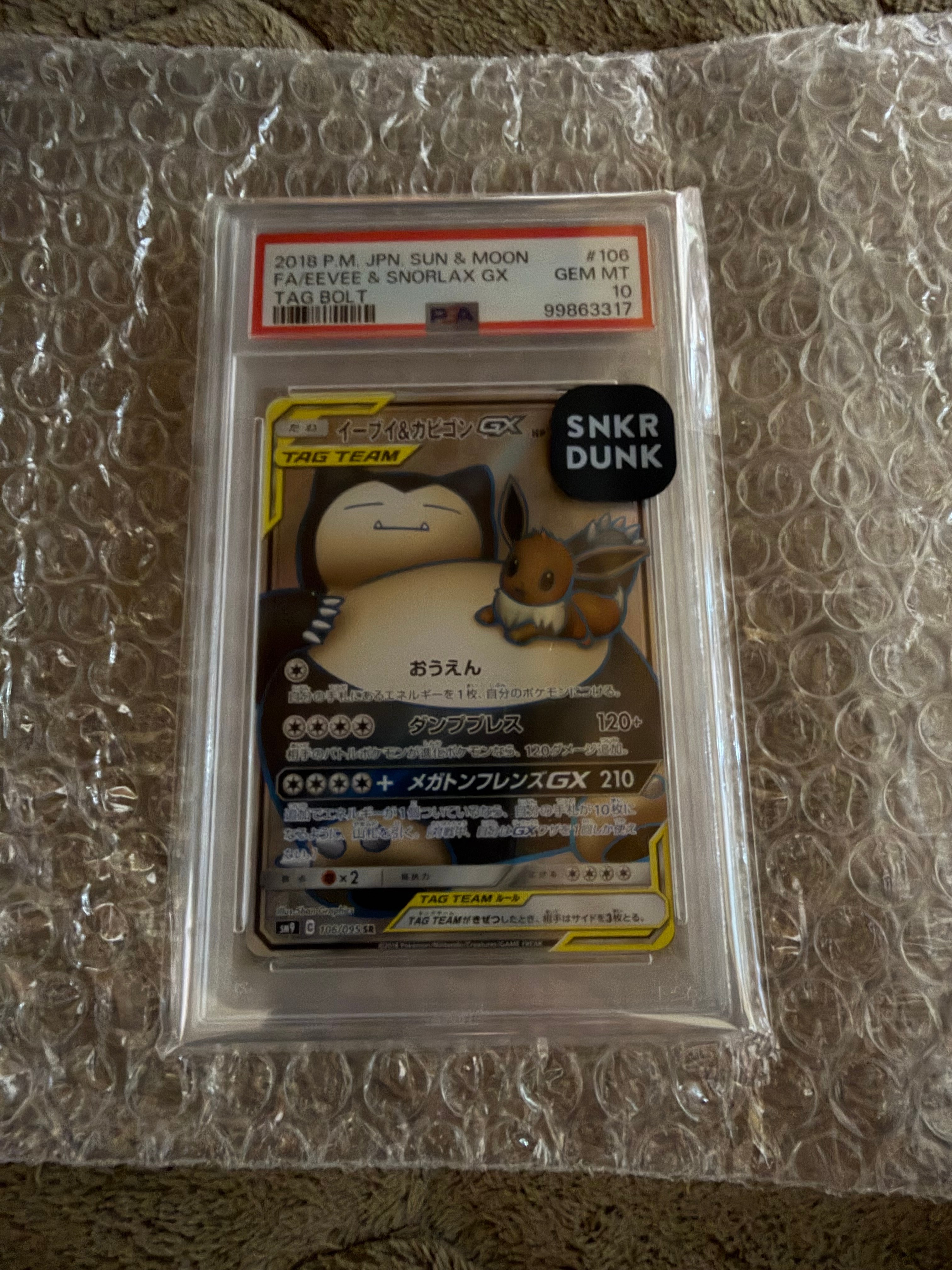 パルキアEX SR[BW9 081/076](拡張パック「メガロキャノン」)の新品