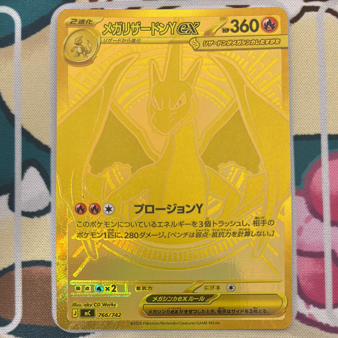PSA9】メガリザードンYex MUR仕様 [MC 766/742](スタートデッキ100