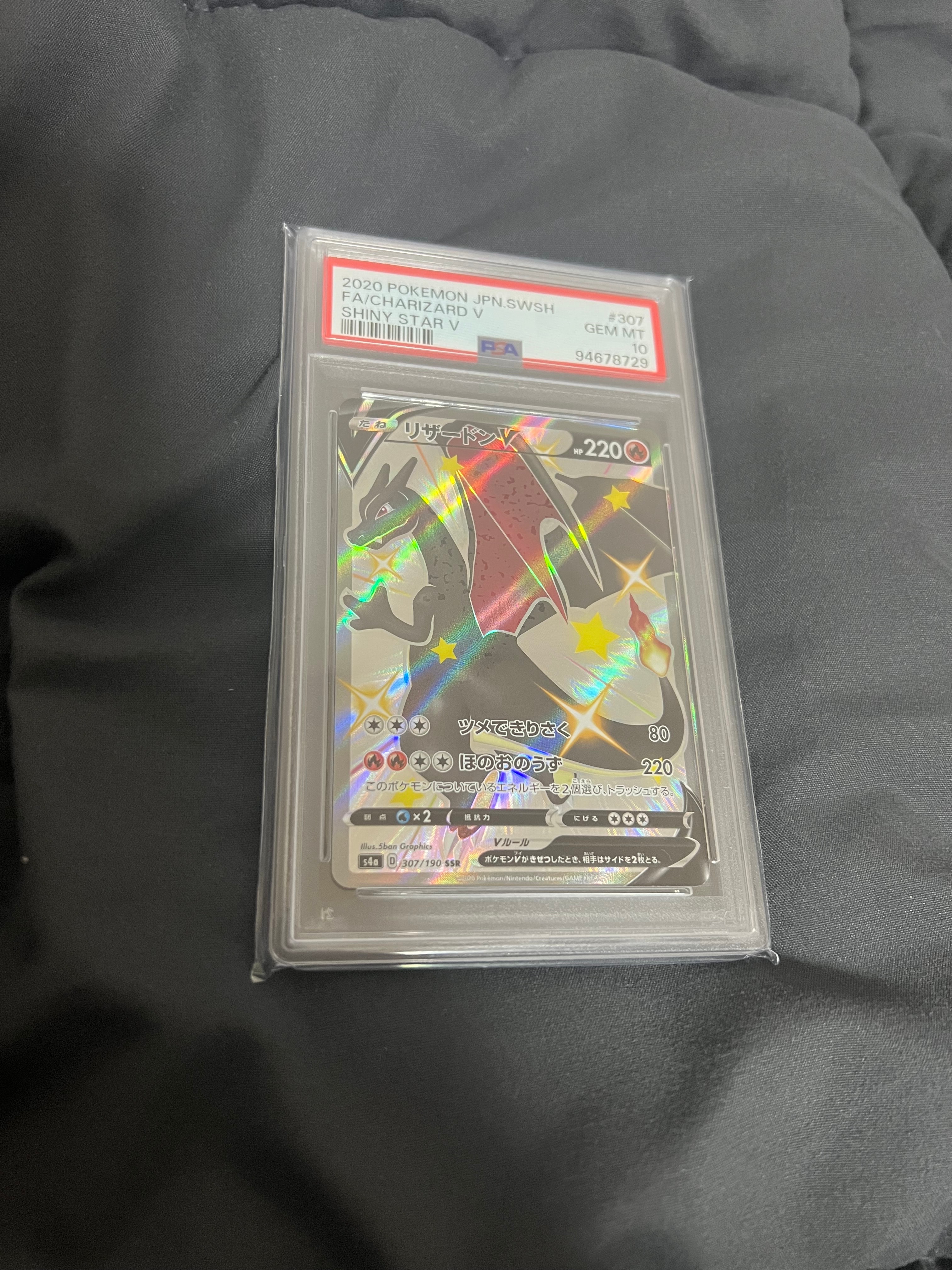 リザードンV SSR[S4a 307/190](ハイクラスパック「シャイニースターV」)