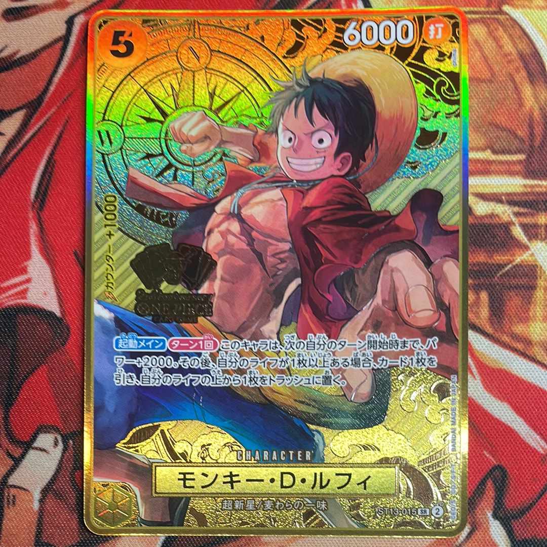 モンキー・D・ルフィ SR [ST13-015](スペシャルグッズセット「2nd ANNIVERSARY SET」)