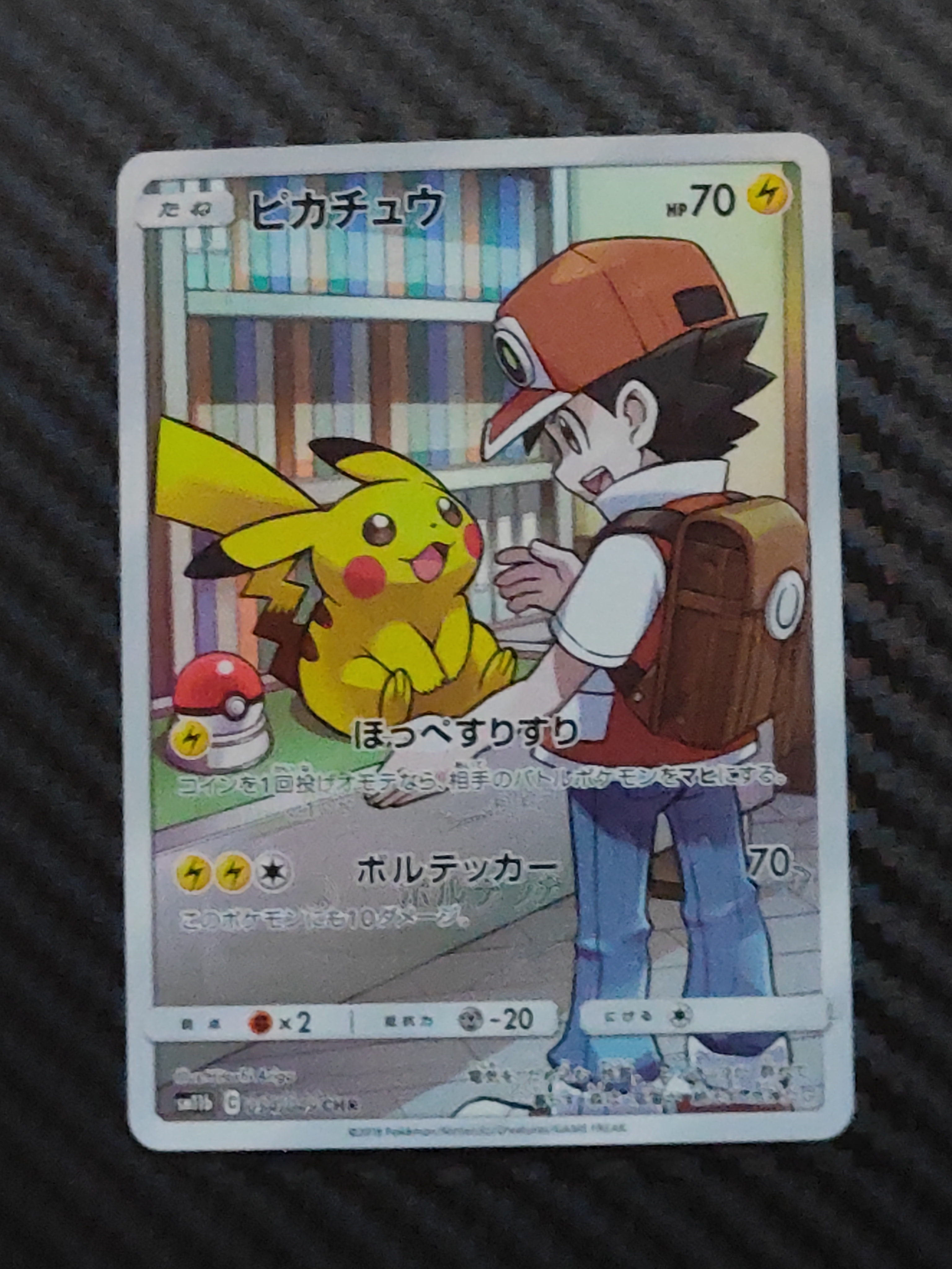 ピカチュウ CHR[sm11b 054/049](強化拡張パック「ドリームリーグ」)