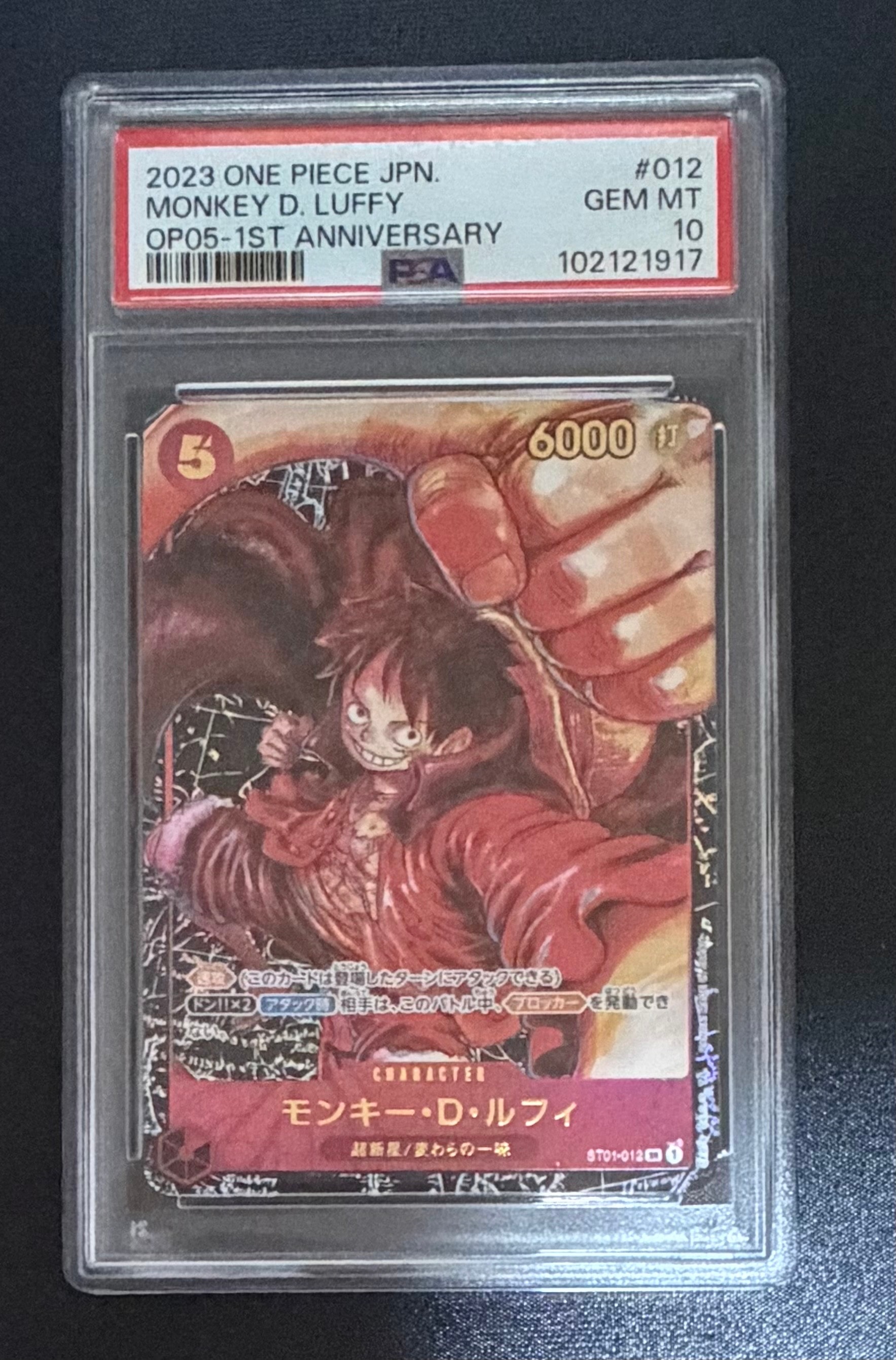 モンキー・D・ルフィ SR [ST01-012] (ブースターパック 新時代の主役)