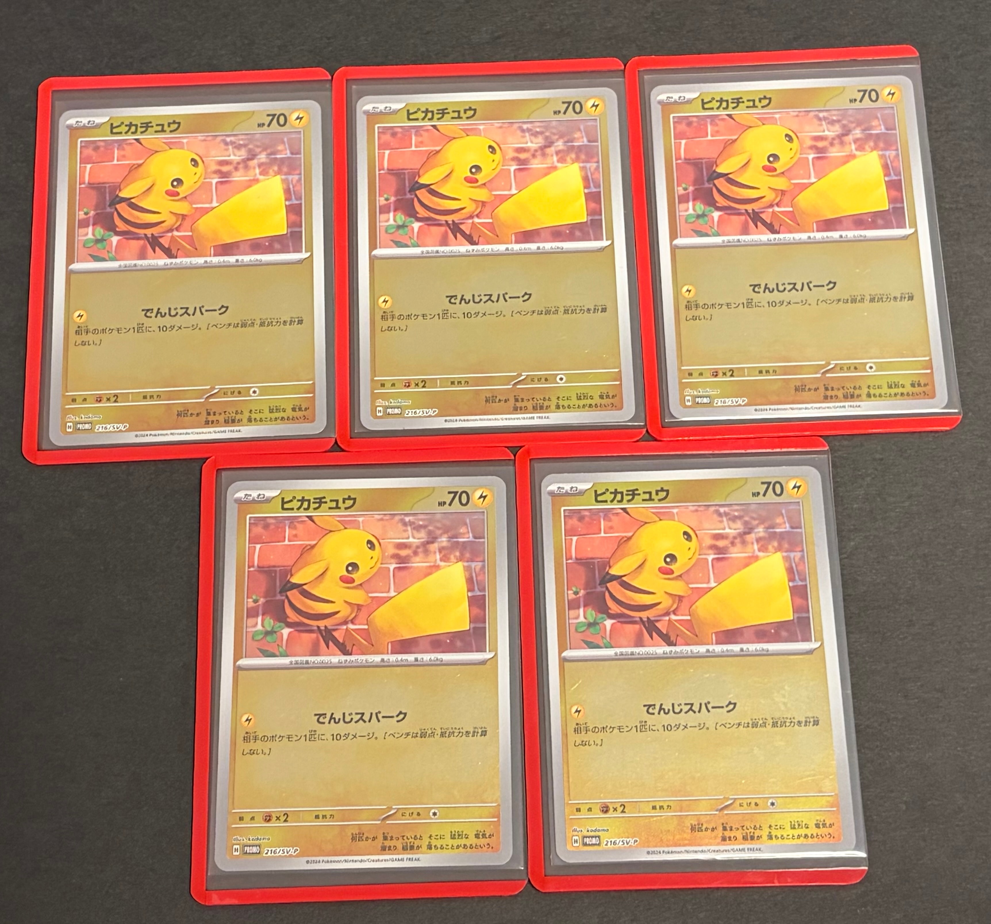 【PSA10】ピカチュウ [SV-P 216] プロモ PSA10】ピカチュウ P [SV-P 216](プロモカードパック「ポケカの夏が