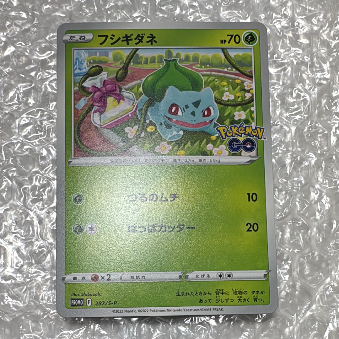 名探偵ピカチュウ: プロモ [SV-P 098](プロモーションカード「SV-P