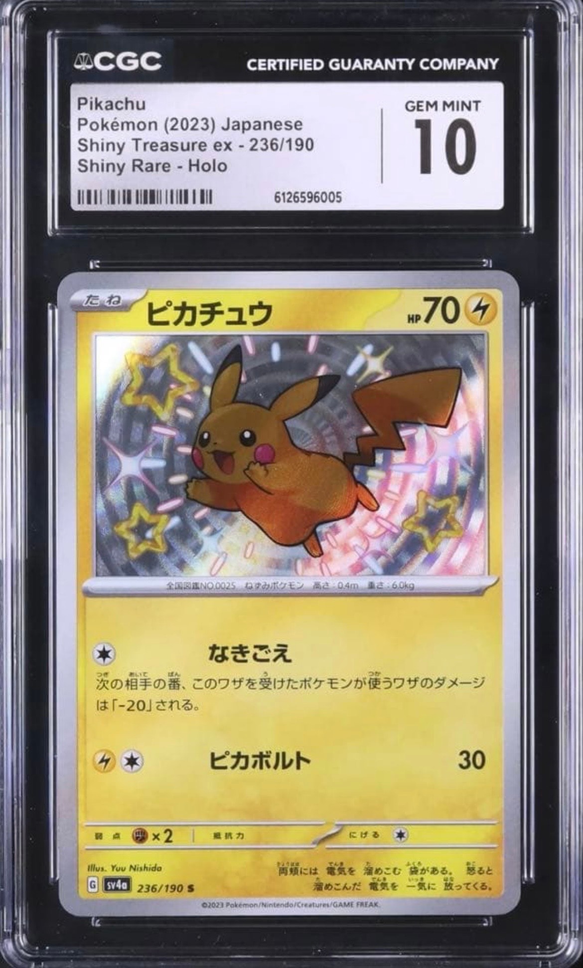 ピカチュウ S [SV4a 236/190](ハイクラスパック「シャイニートレジ Amazon.co.jp: ポケモンカードゲームSV sv4a ハイクラスパック