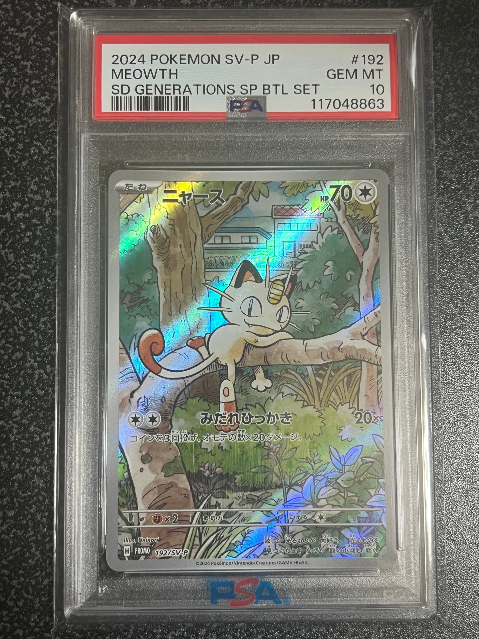 ニャース P [SV-P 192](スタートデッキ Generations「スペシャルバトル