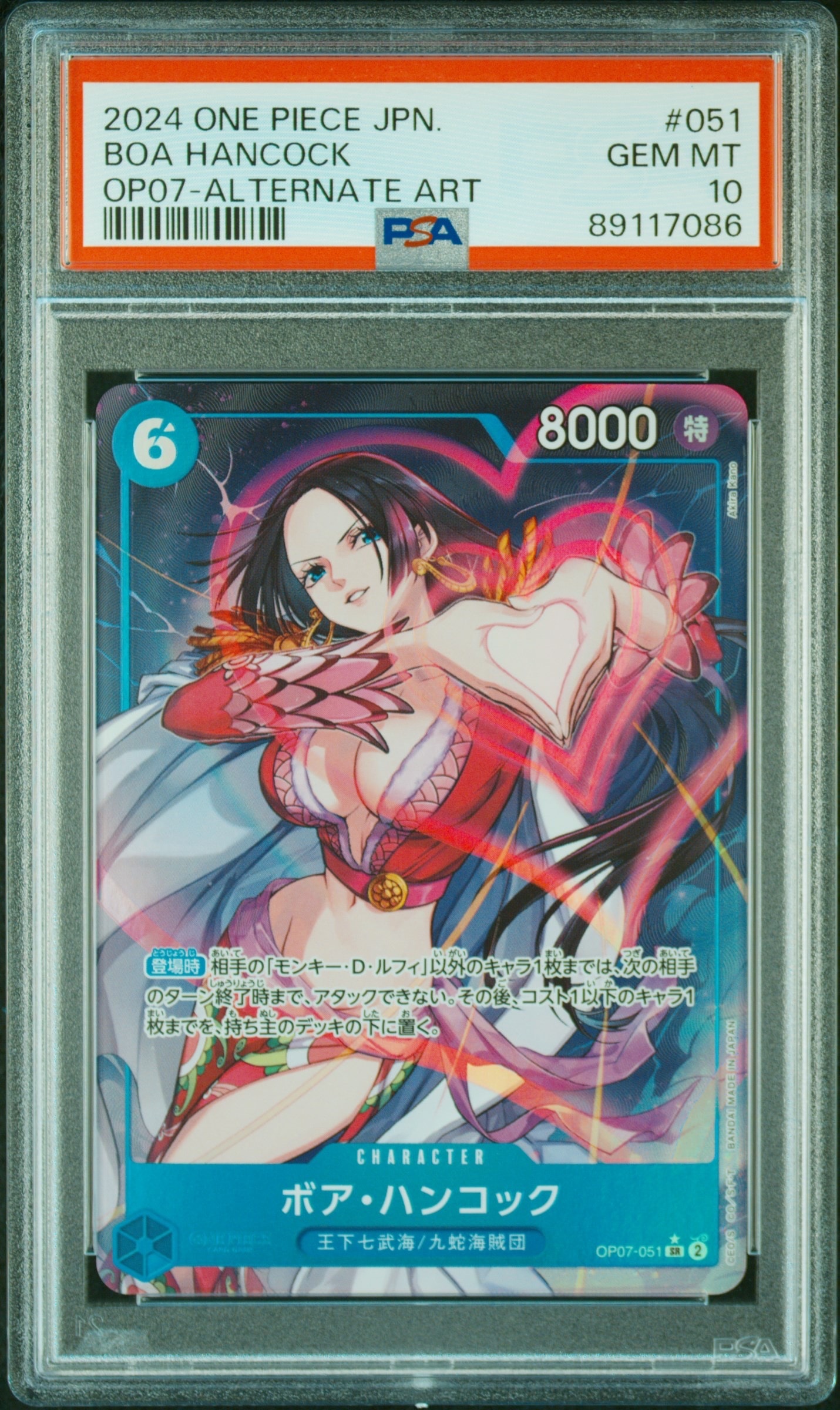 Boa Hancock SR-P [OP07-051] (Booster Pack The Future After 500 years)