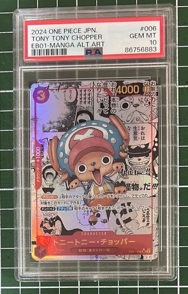 トニートニー・チョッパー SR-SP (コミパラ) :カウンター +1000文字白色 [EB01-006](エクストラブースター「メモリアルコレクション」)