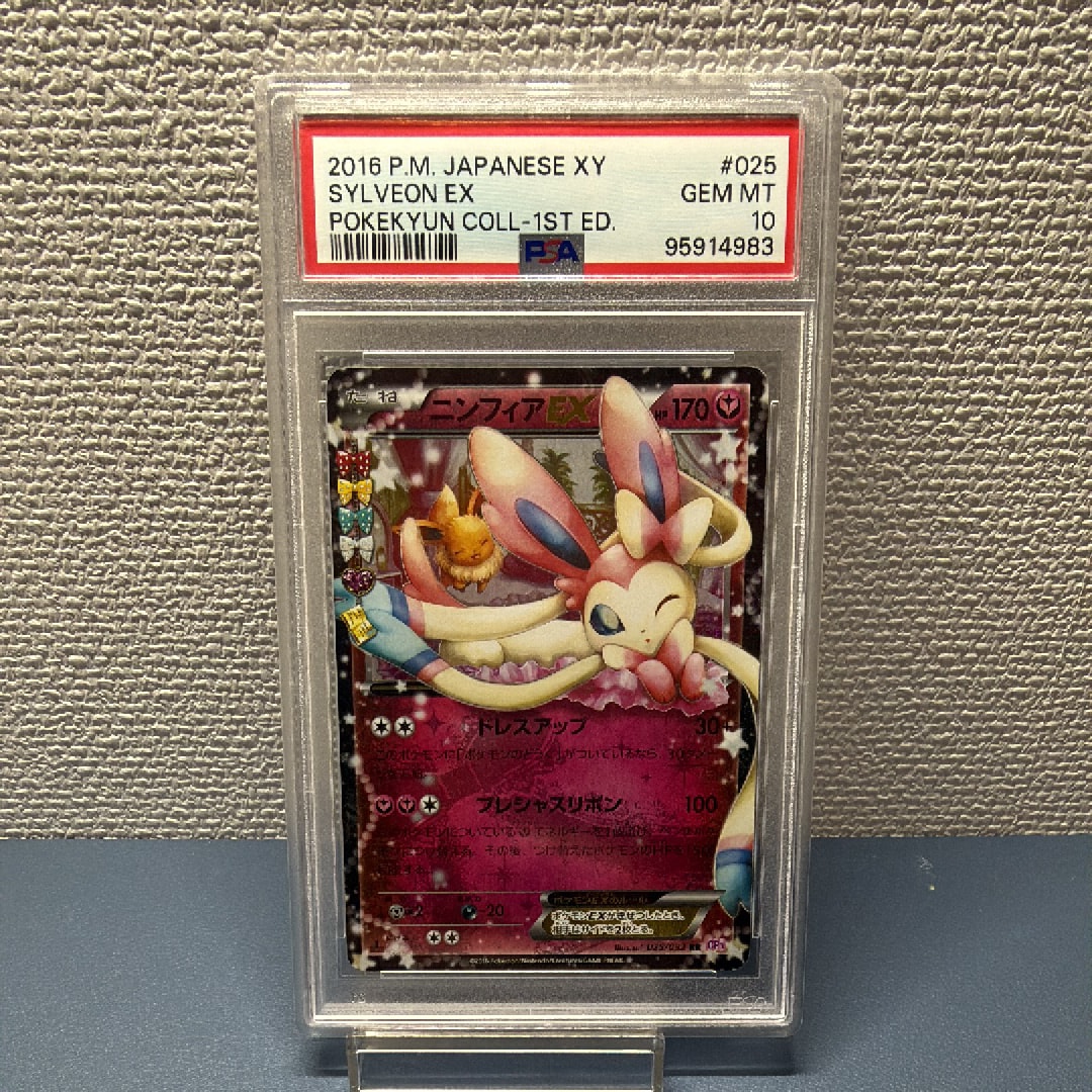 PSA10】ニンフィアEX RR :1ED [CP3 025/032](コンセプトパック「ポケ