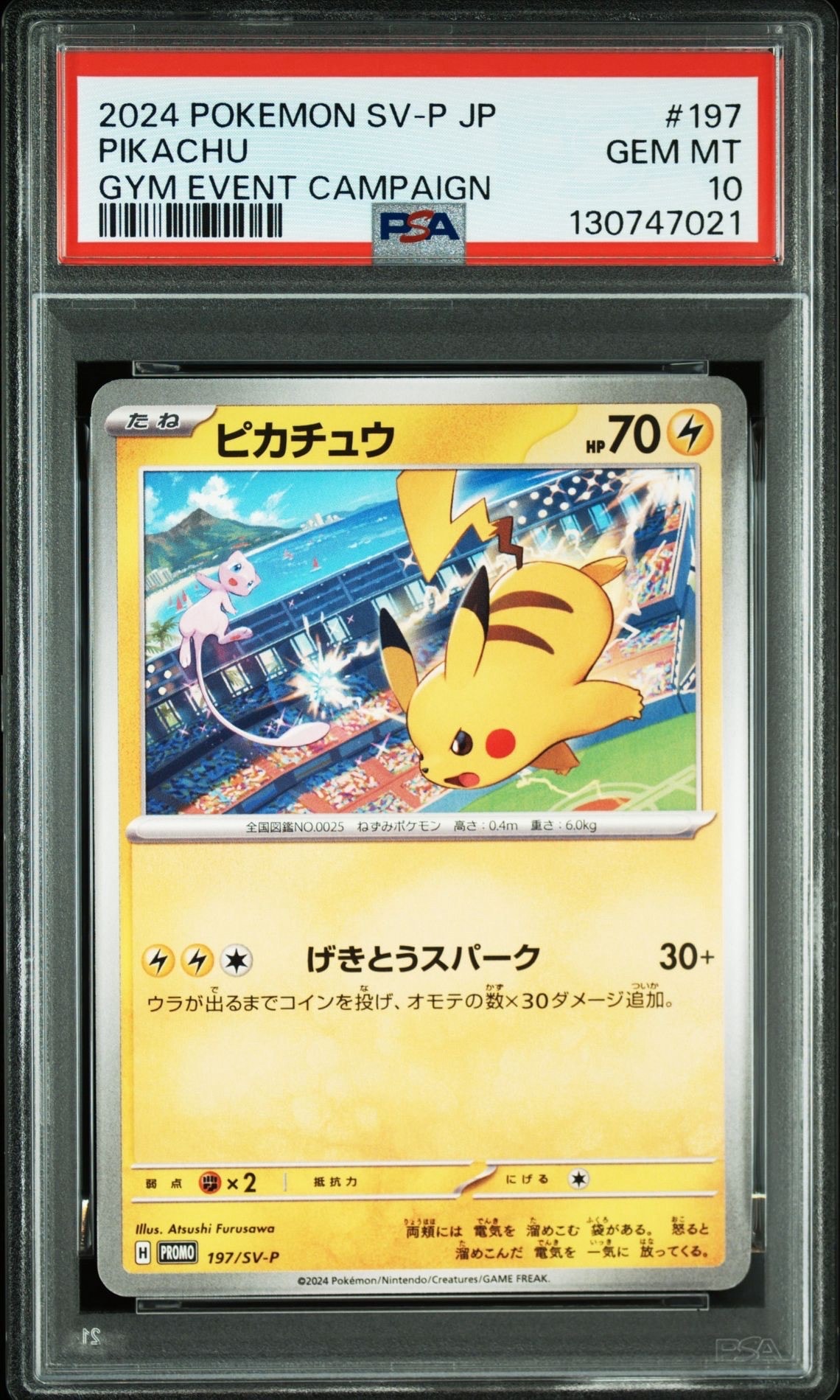 ピカチュウ P [SV-P 197](プロモーションカード「WCS2024 開催記念」)