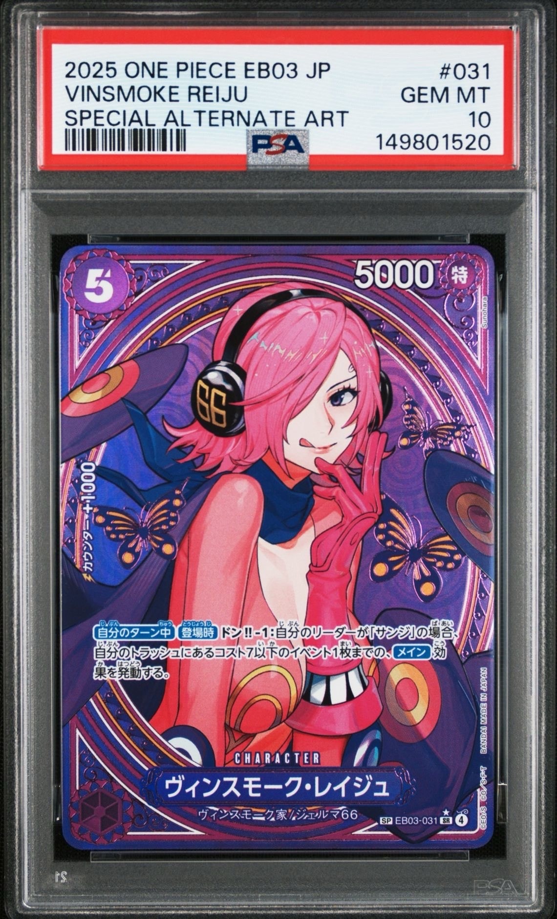 PSA10】ヴィンスモーク・レイジュ SR-SPC [EB03-031](エクストラ