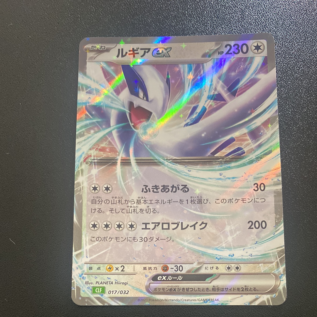ルギアex [CLF 017/032](ポケモンカードゲーム Classic)の新品/中古