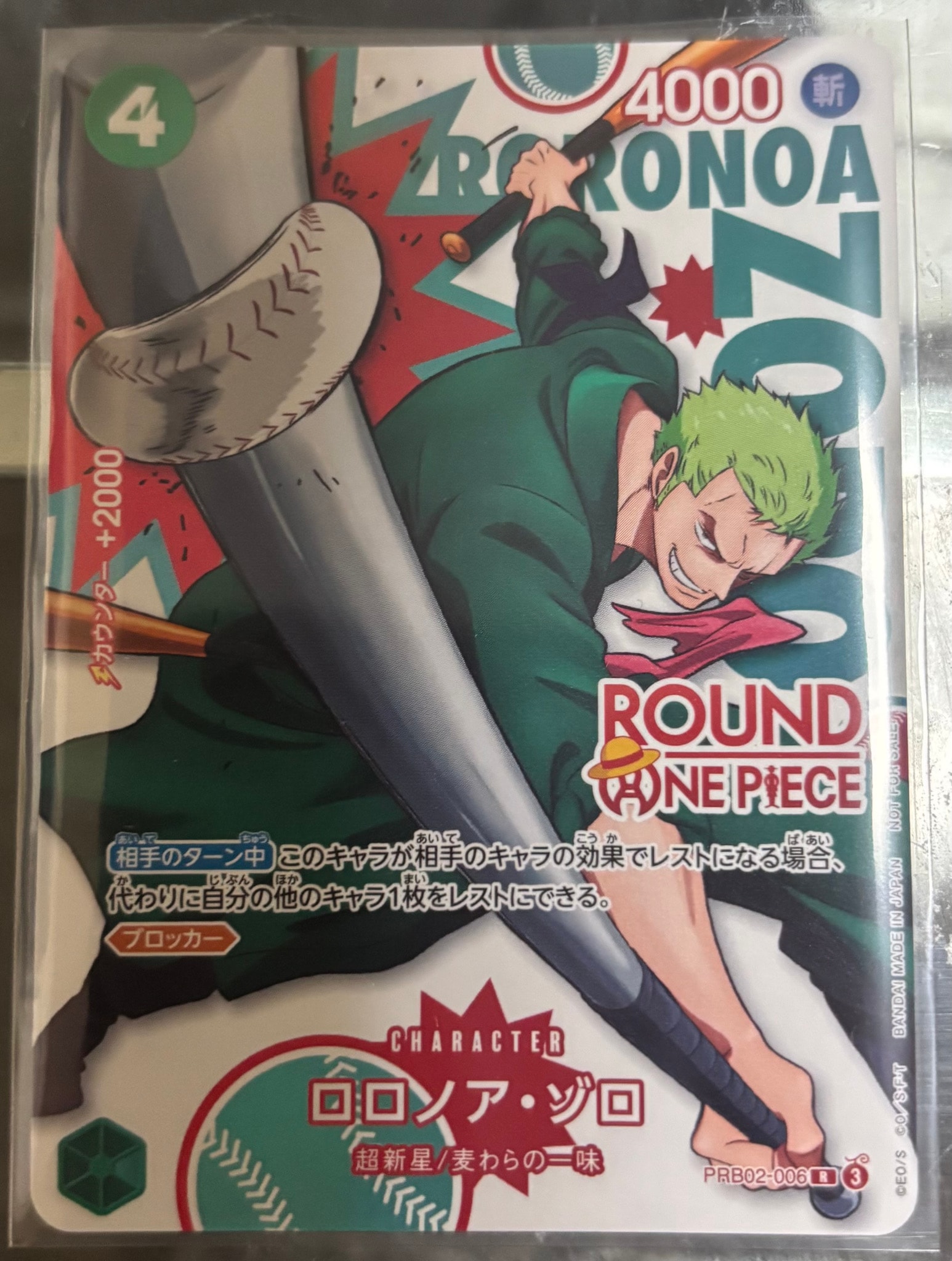 ロロノア・ゾロ R [PRB02-006](プロモーションカード「ラウンドワン プロモーションパック」)