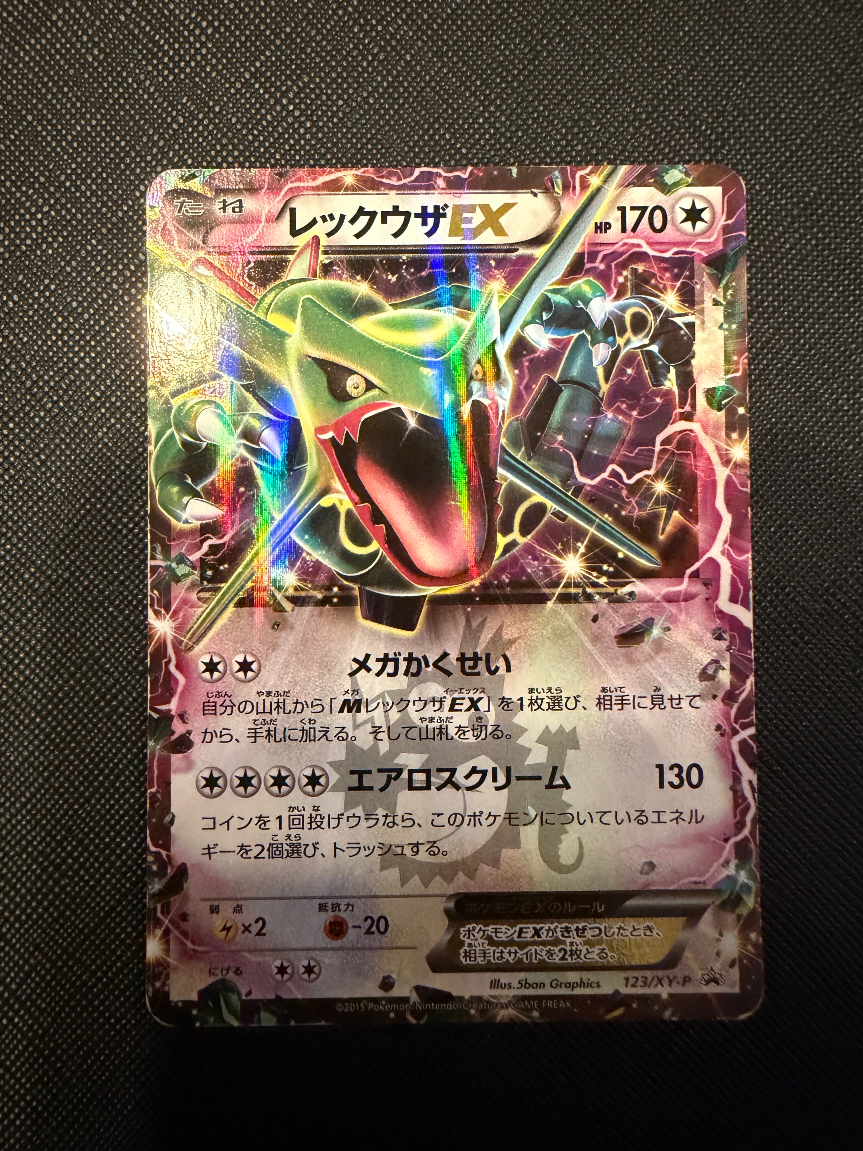 レックウザEXコロコロ　123/XY-P プロモ　PSA8 レックウザEX コロコロプロモ 123/XY-P - メルカリ