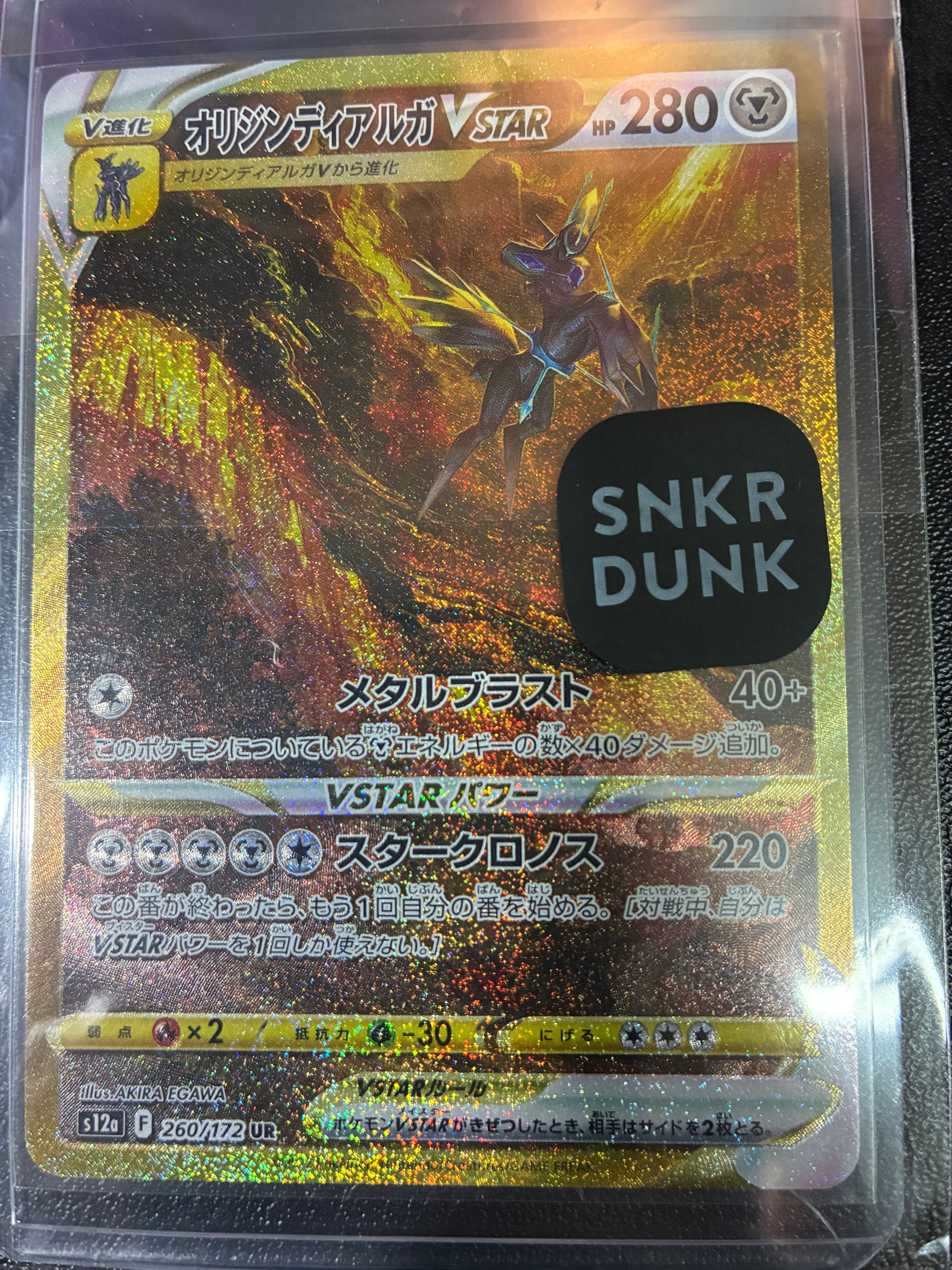 All Cards In Origin Dialga VSTAR UR 260/172 - Japanese Pokmon Card From  VSTAR Universe Set (NM/M) Dialga Vstar 260 Origin
