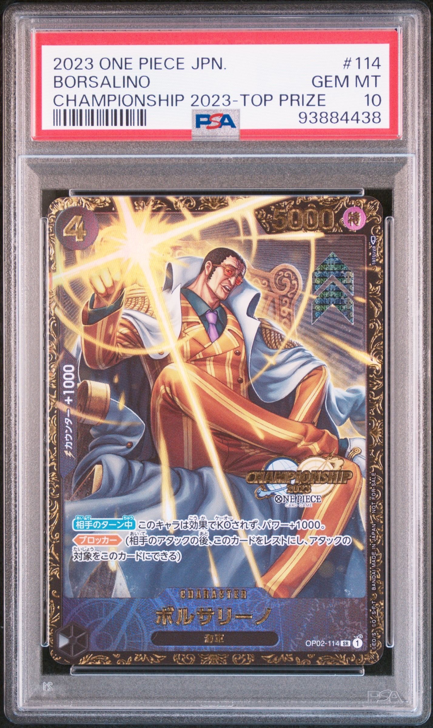 ボルサリーノ SR-P [OP02-114] (チャンピオンシップ 記念品)