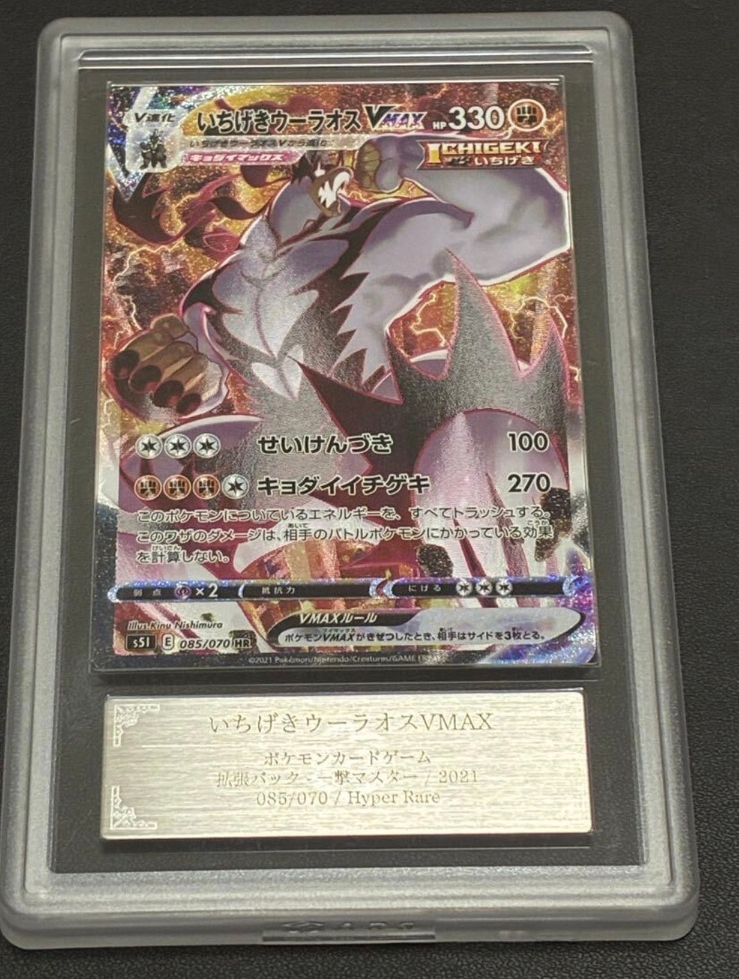 ライコウEX SR :1ED [BW4 071/069](拡張パック「ダークラッシュ」)の