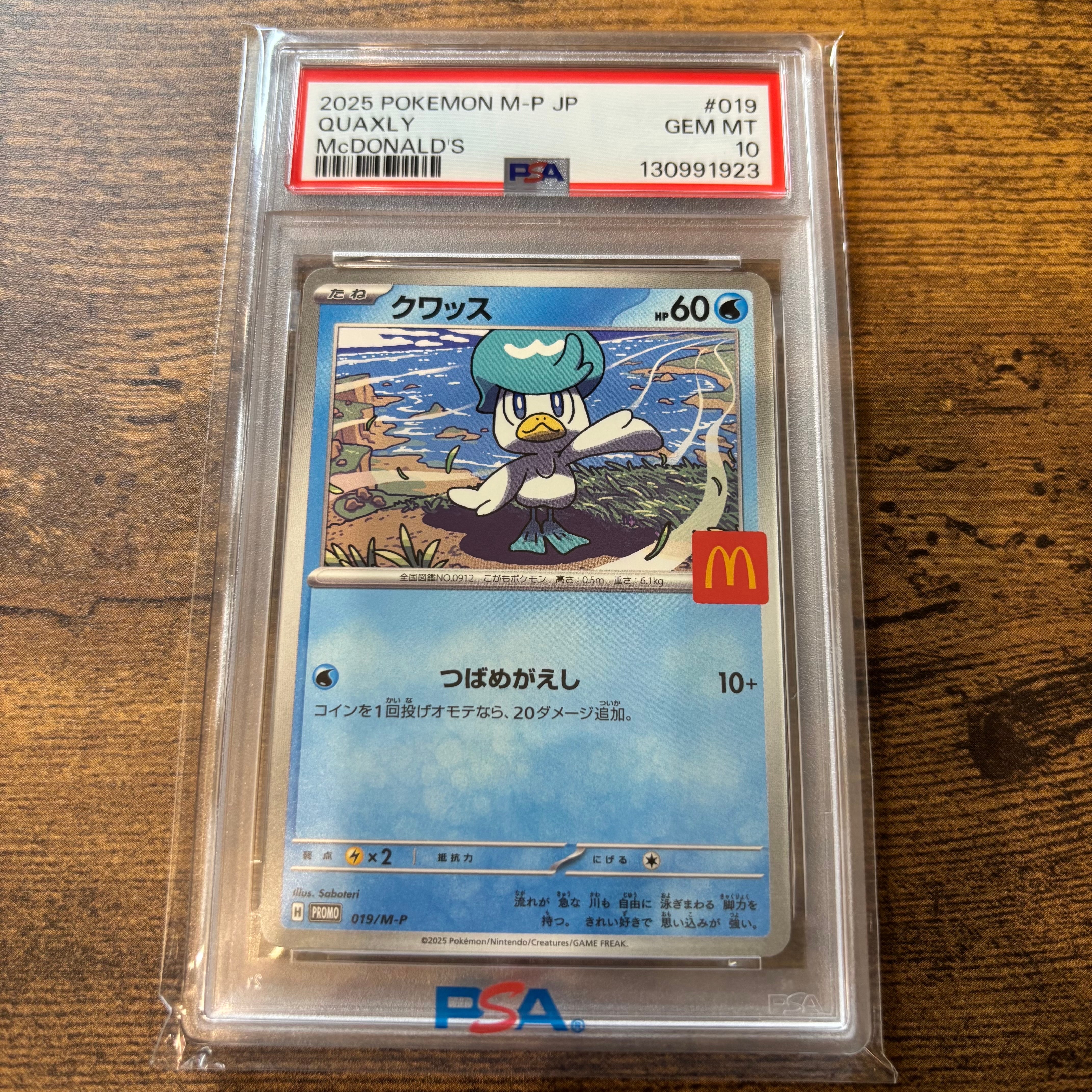 PSA10】クワッス P [M-P 019](プロモカードパック「マクドナルド