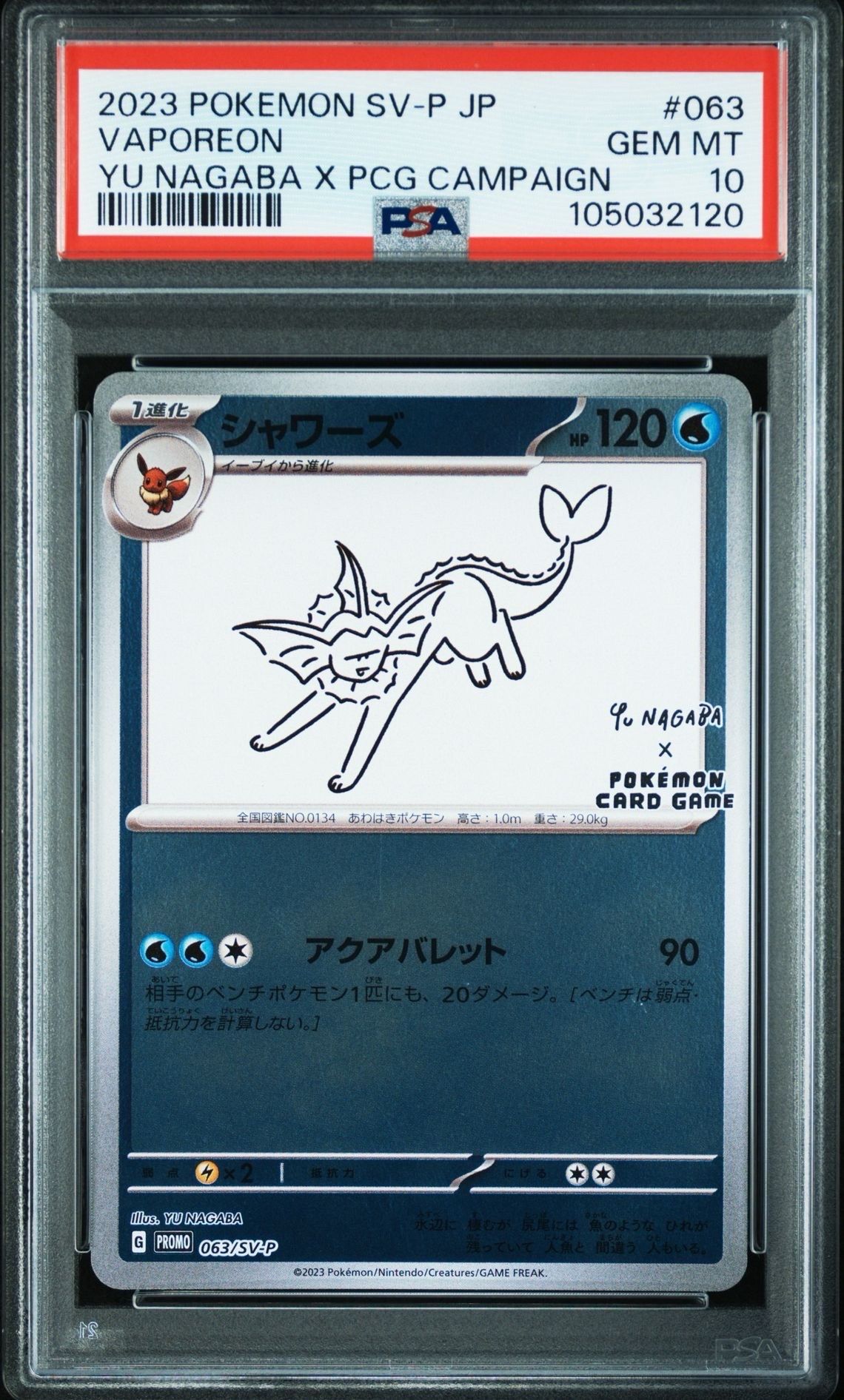 シャワーズ: プロモ [SV-P 063](「YU NAGABA×ポケモンカードゲーム」プロモーションカード「SV-P」)