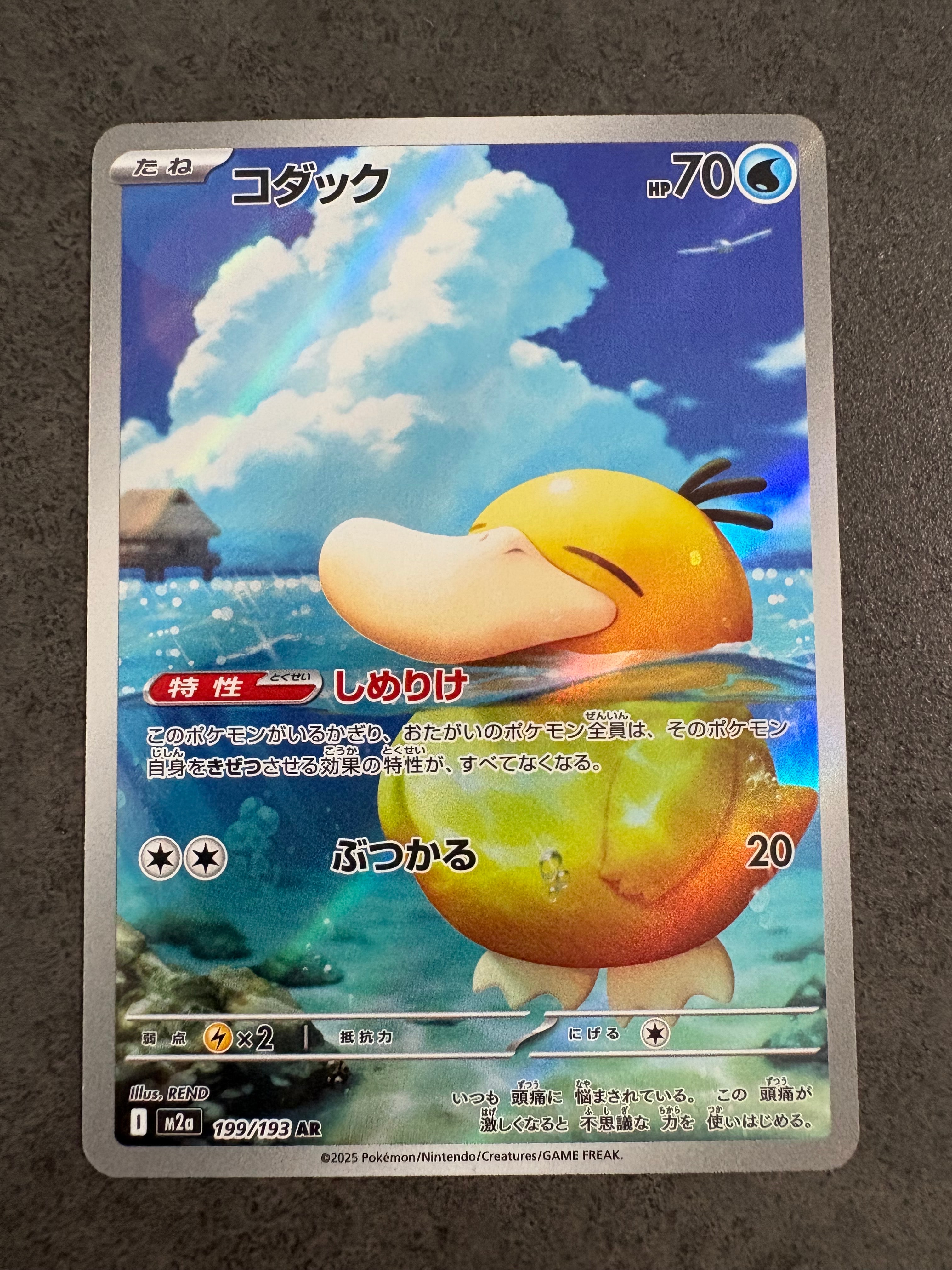 PSA10】コダック AR [M2a 199/193](ハイクラスパック「MEGAドリームex
