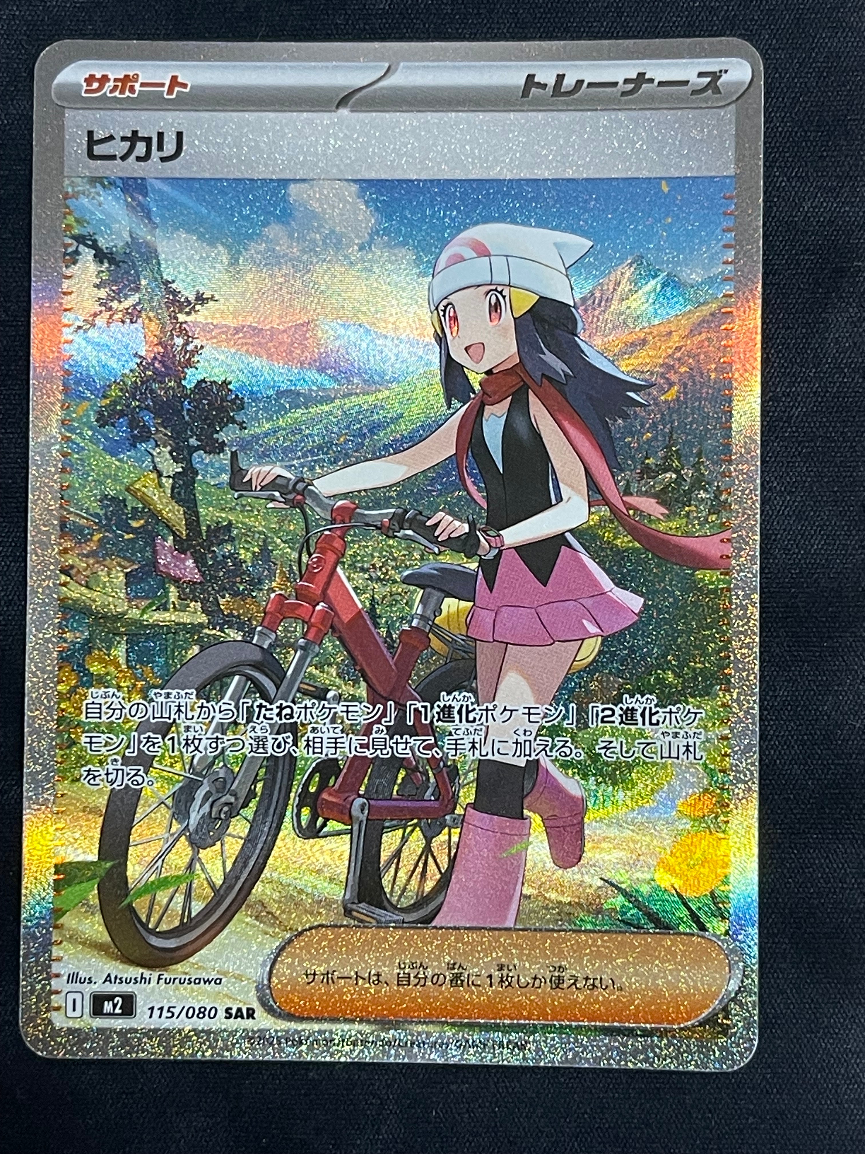 PSA10】ヒカリ SAR [M2 115/080](拡張パック「インフェルノX」) 1枚の