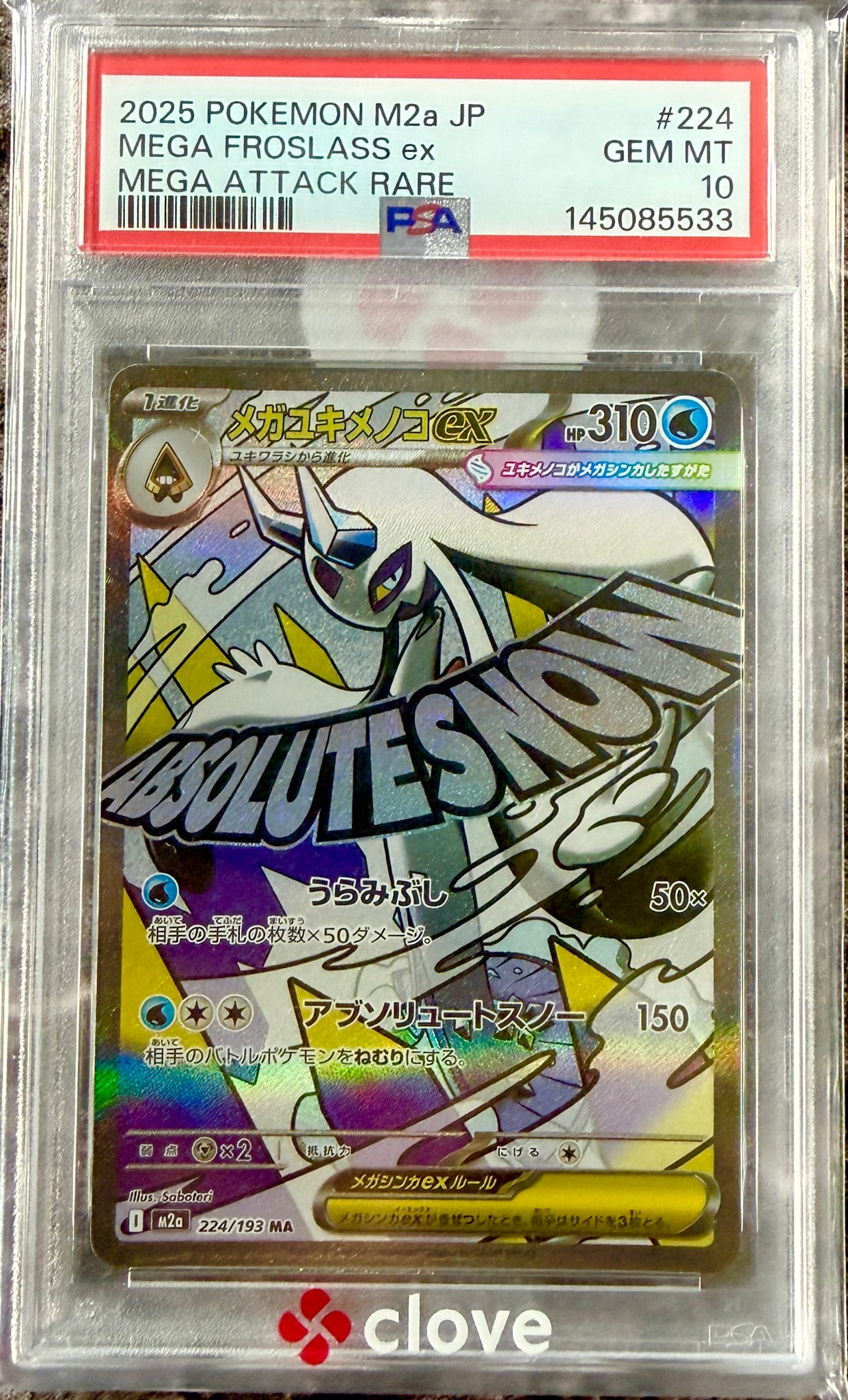 PSA10】メガユキメノコex MA [M2a 224/193](ハイクラスパック「MEGA