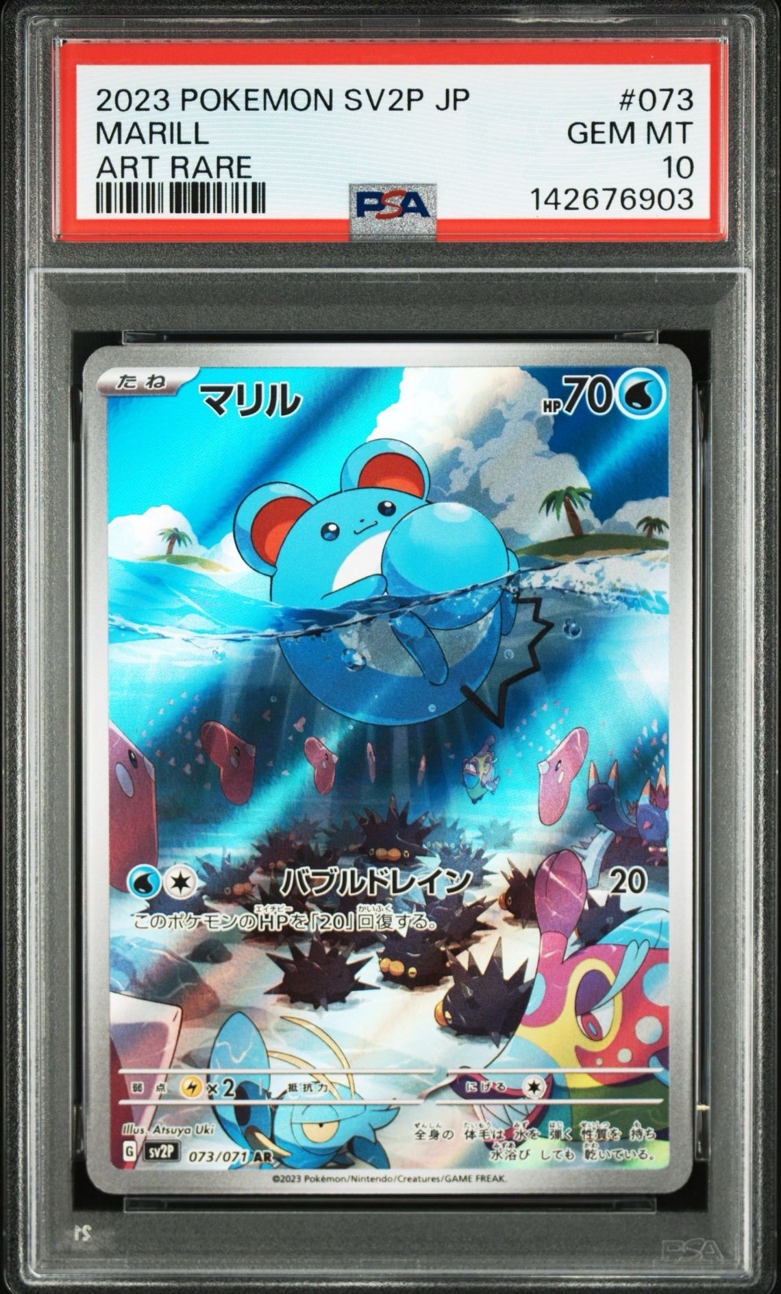 ゲンガー R: 旧裏[PMCG3](拡張パック 第3弾 「化石の秘密」)の新品