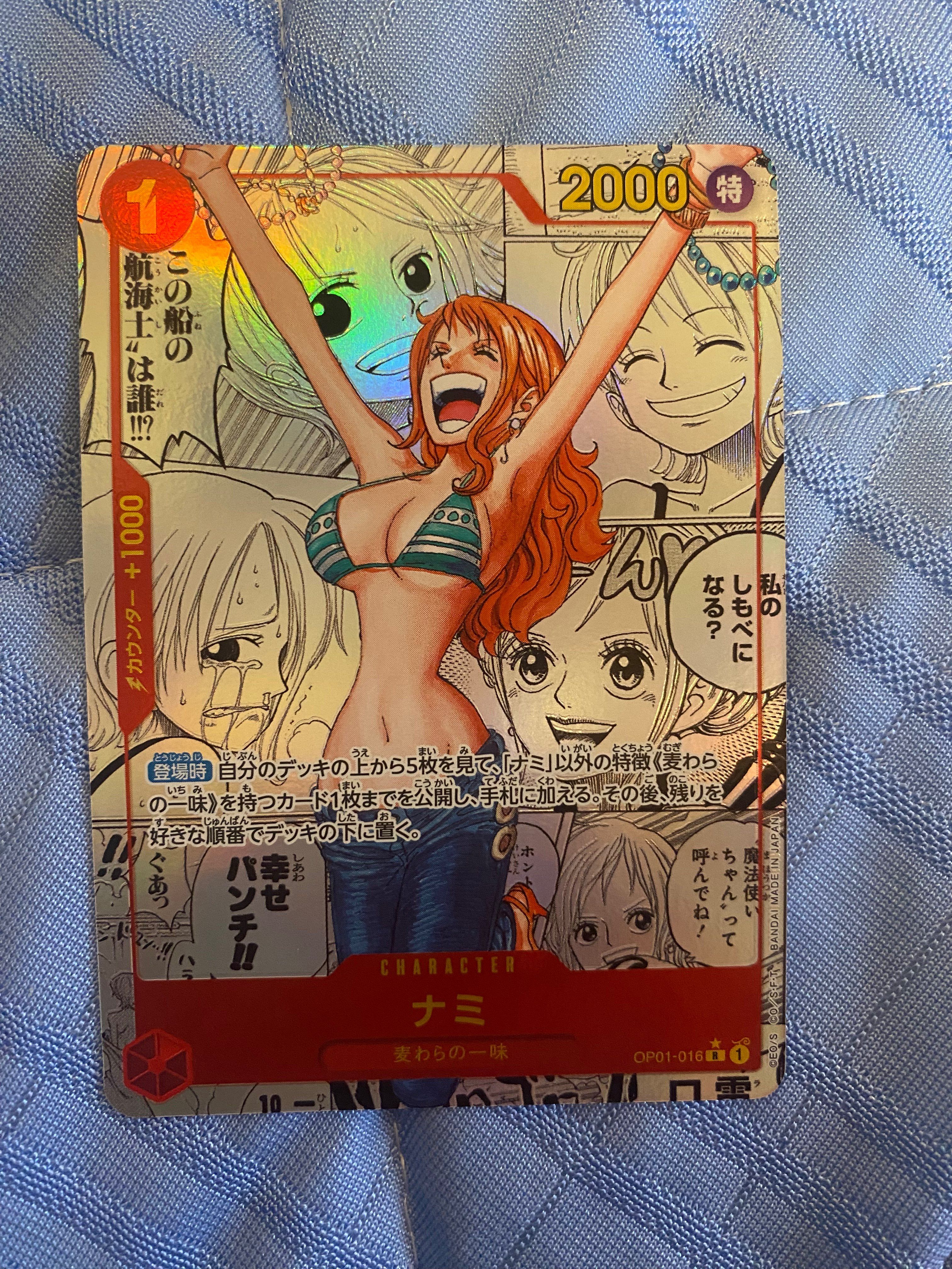 ナミ R-SP (コミパラ) [OP01-016](プレミアムブースター「ONE PIECE CARD THE BEST」)