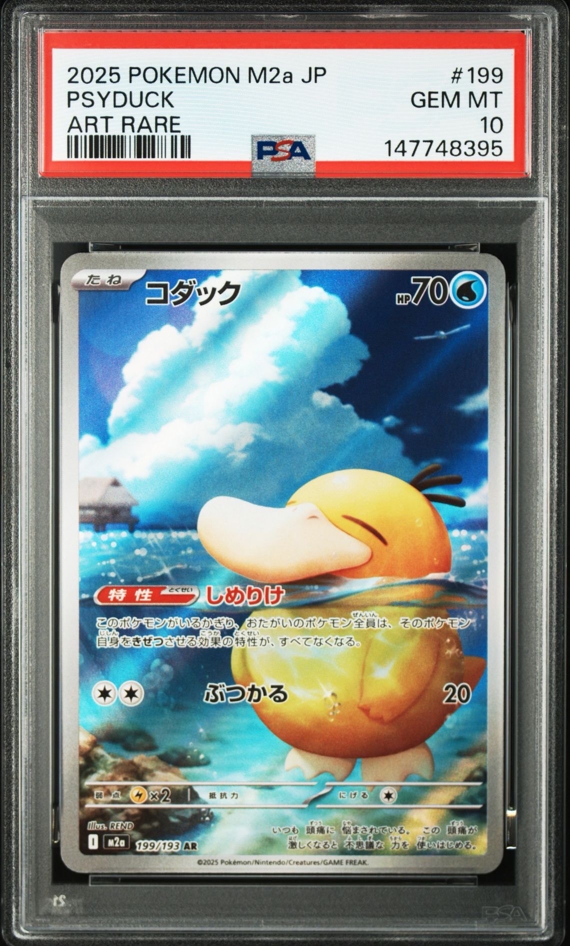 PSA10 コダック AR #199 M2a（Psyduck）メガドリームex PSA10】コダック AR [M2a 199/193](ハイクラスパック「MEGAドリームex