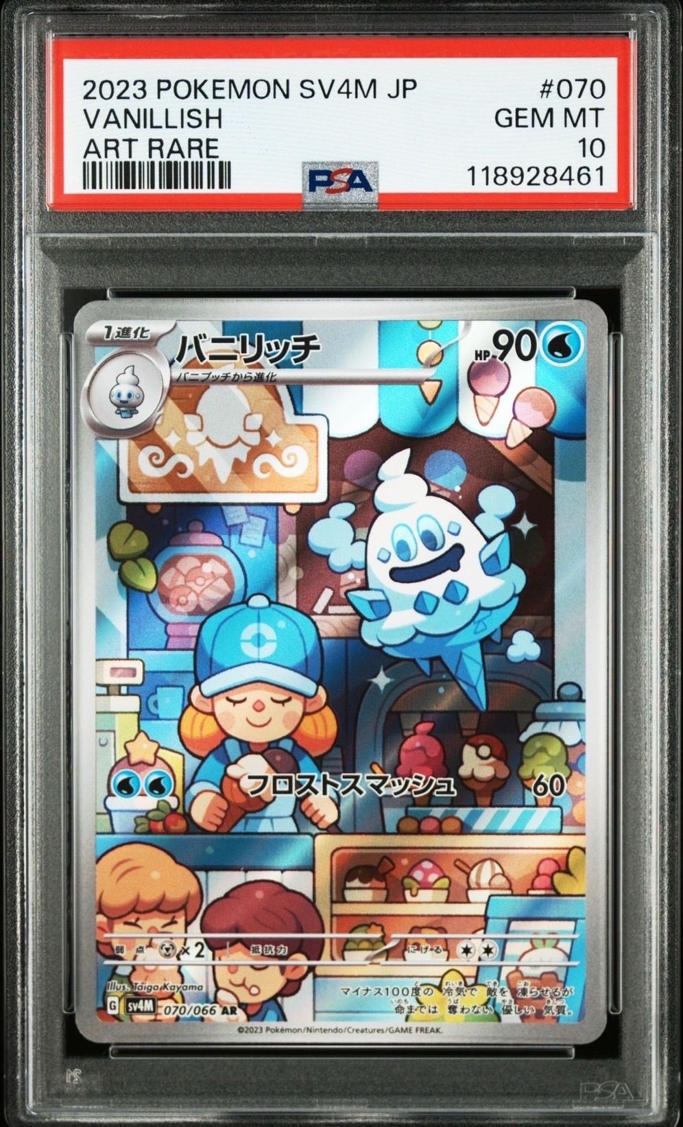 Vanillish AR[SV4M 070/066](Expansion Pack "A glimpse of the future")