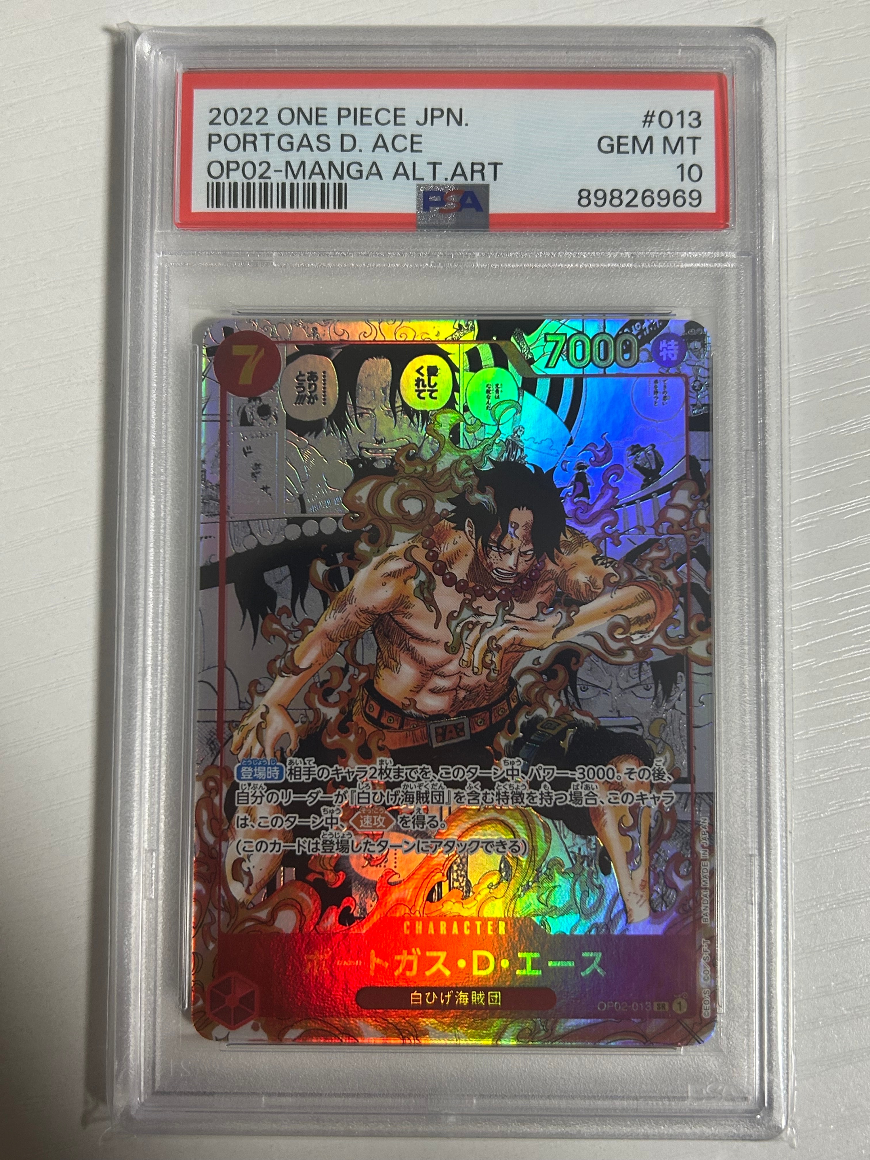 ポートガス・D・エース SR-SP (コミパラ) [OP02-013](ブースターパック「頂上決戦」)