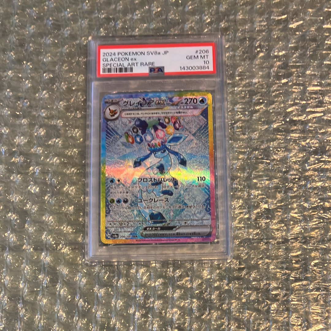 グレイシアex SAR [SV8a 206/187](ハイクラスパック「テラスタルフェスex」)