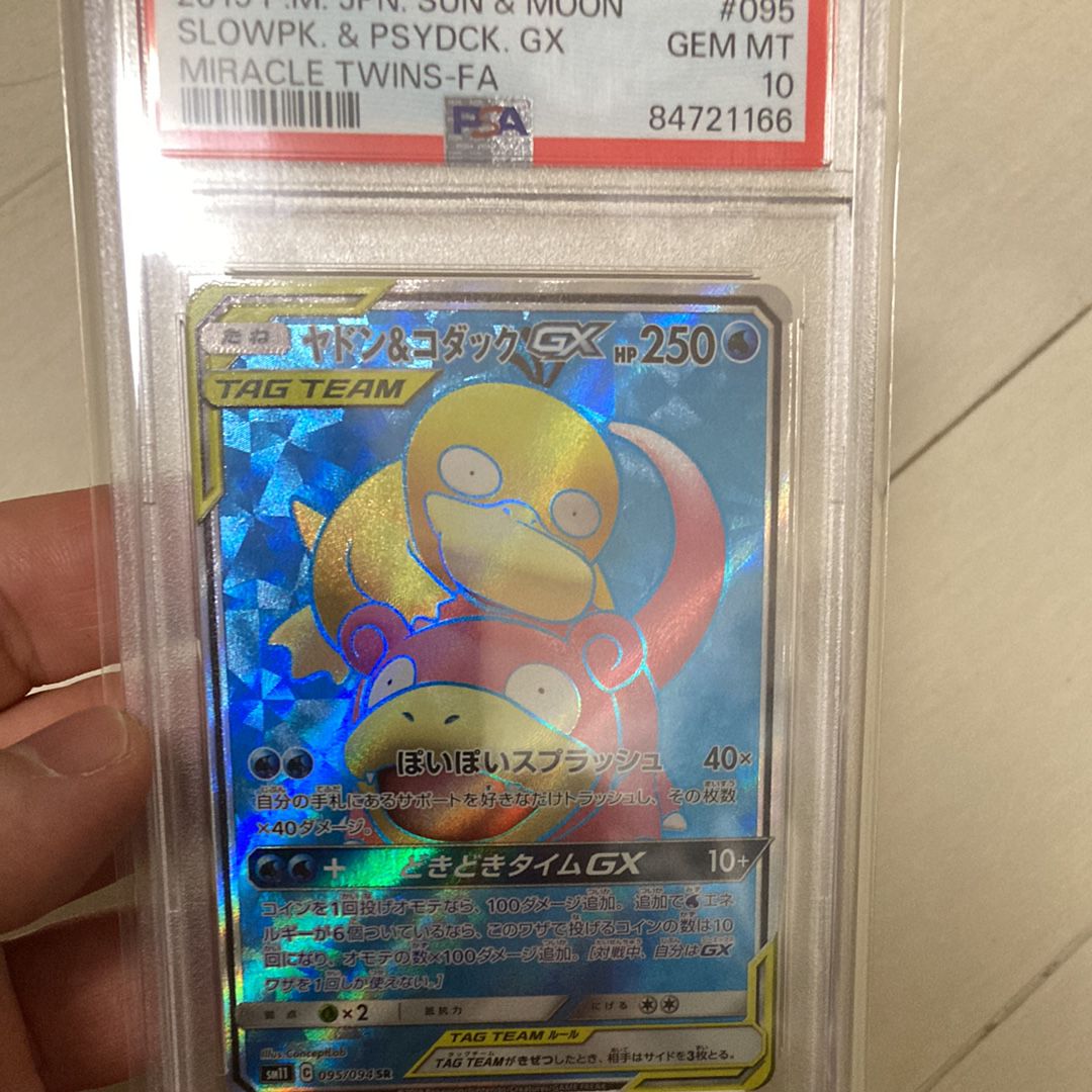 ヤドン&コダックGX SR[SM11 095/094](拡張パック「ミラクルツイン」)