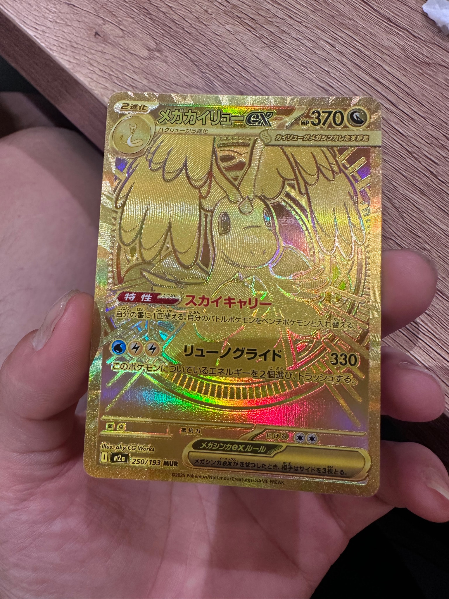 Mega Dragonite ex - 250/193