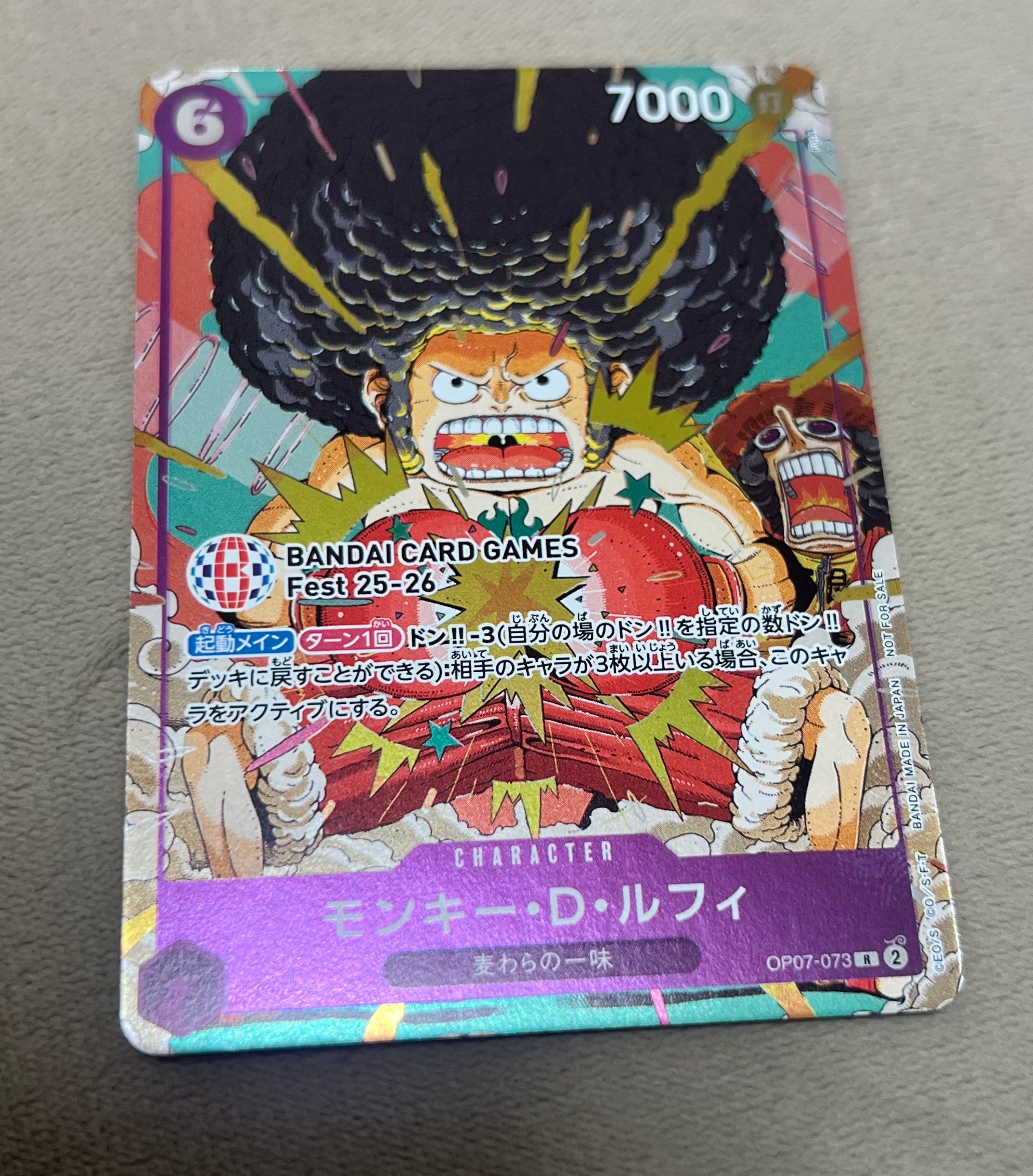 モンキー・D・ルフィ R :来場記念品 [OP07-073](プロモーションカード「バンダイカードゲームズフェスト 25-26 イン 東京」)