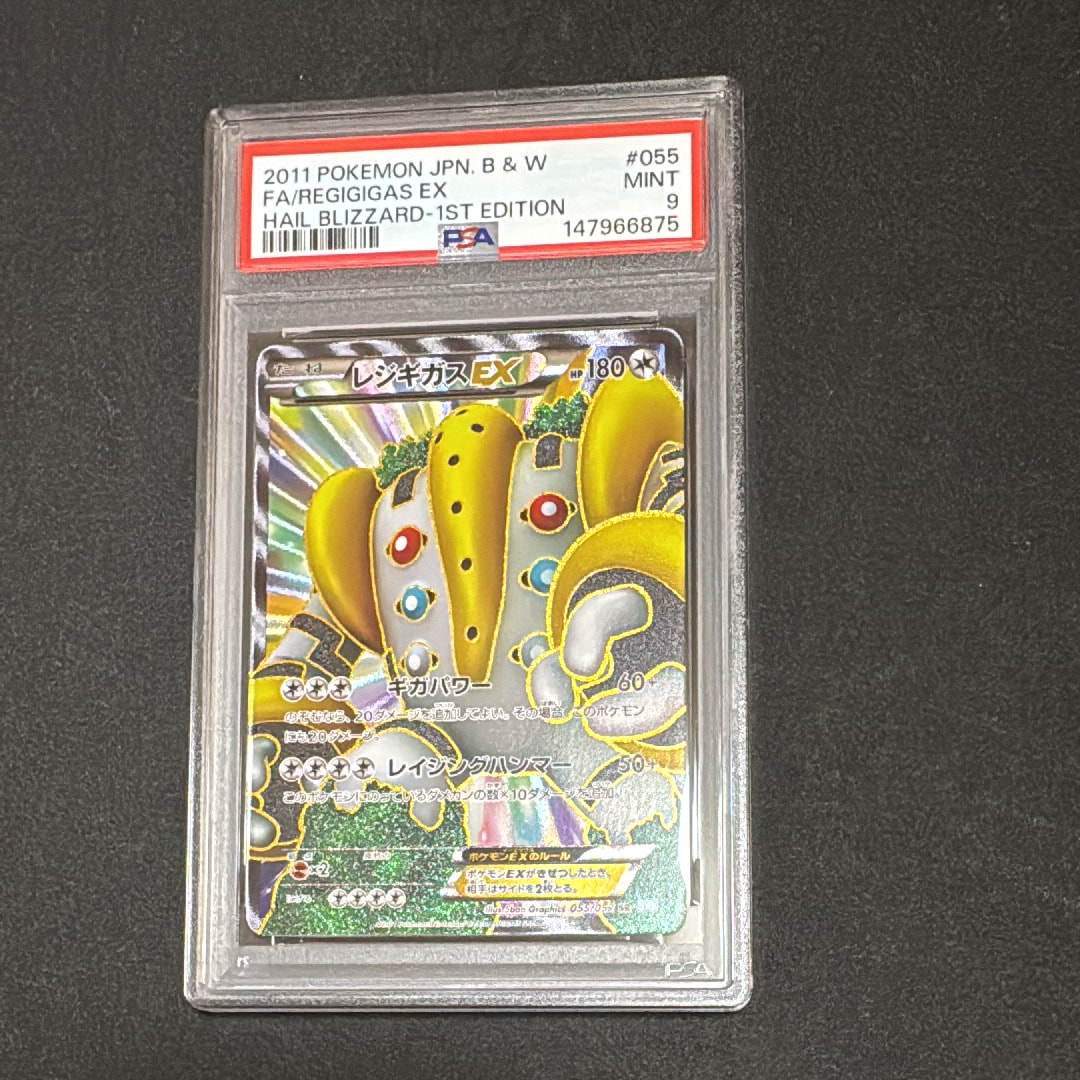 PSA9】レジギガスEX SR :1ED [BW3 055/052](拡張パック「ヘイル