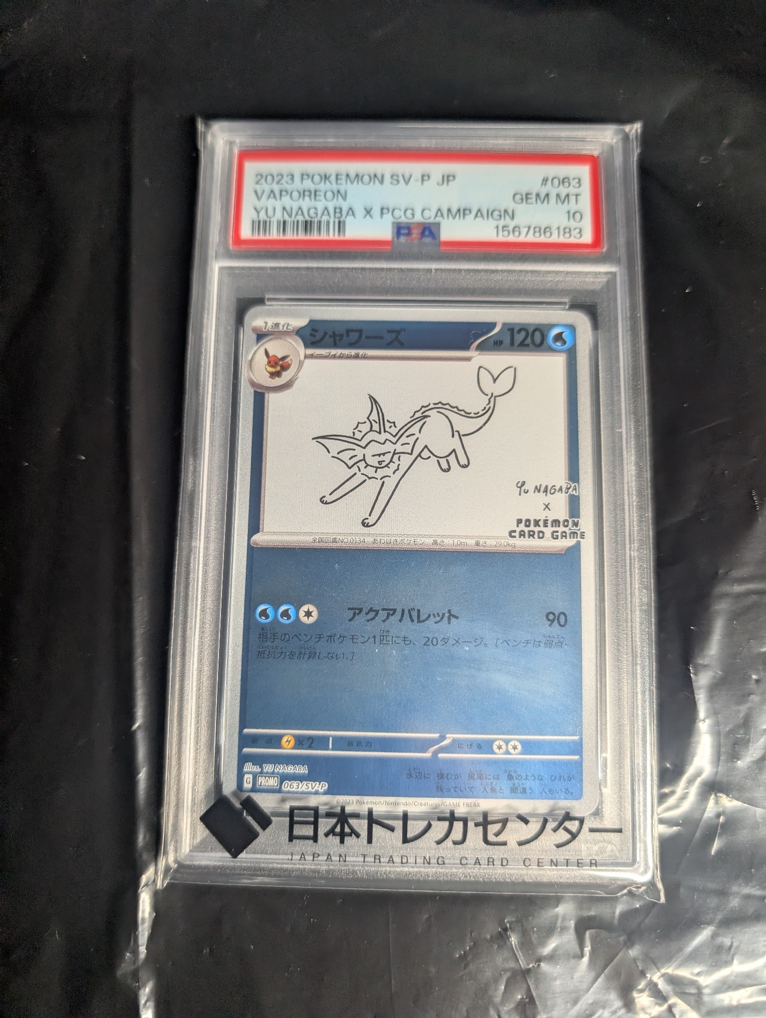 シャワーズ: プロモ [SV-P 063](「YU NAGABA×ポケモンカードゲーム