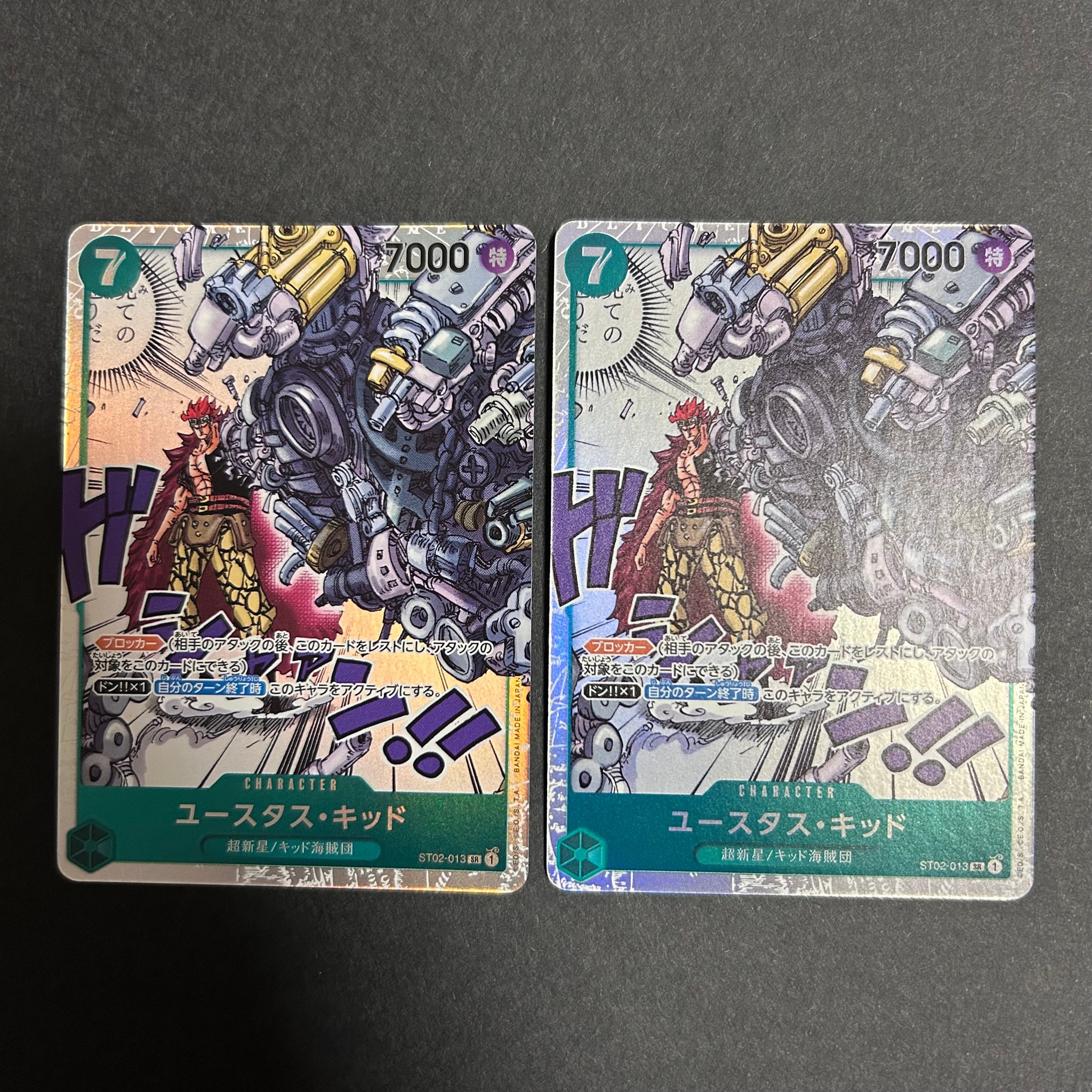 Eustass"Captain"Kid SR [ST02-013] (Start Deck Worst Generation)