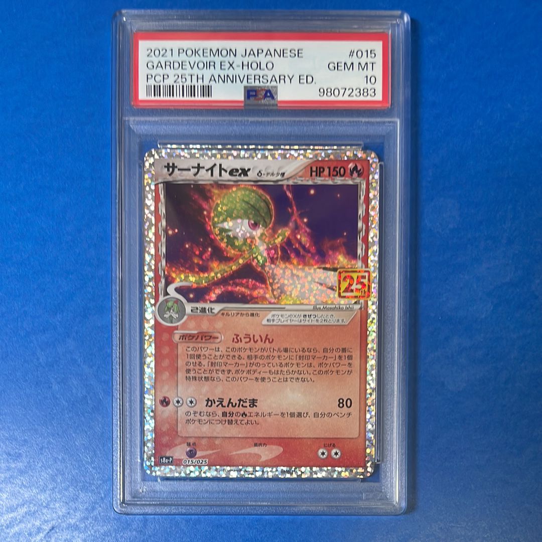 サーナイトex δ-デルタ種 P [S8a-P 015/025](プロモカードパック「25th ANNIVERSARY edition」)