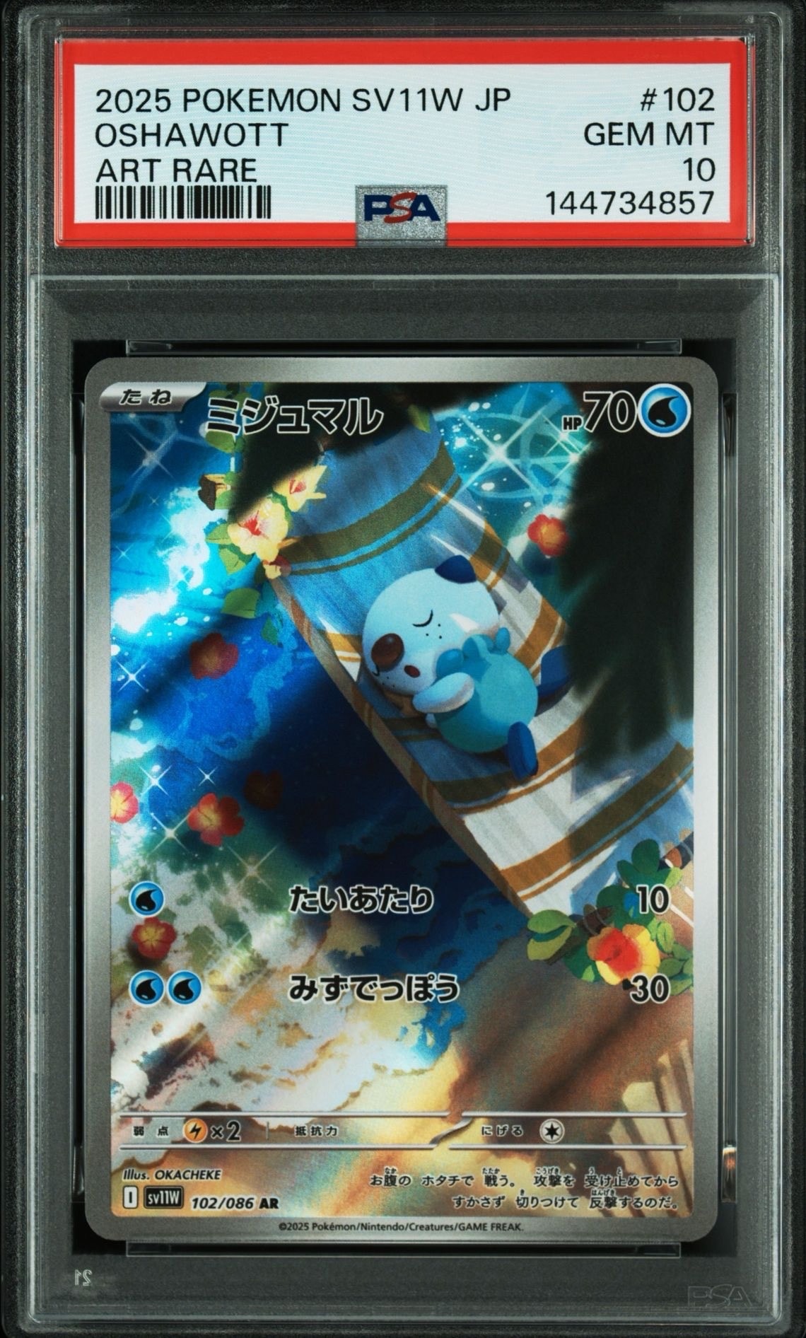 コダック ムンク展: プロモ[286 SM-P](プロモーションカード「SM-P