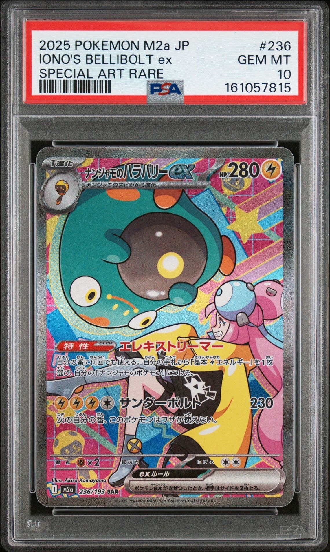【PSA9】ナンジャモのハラバリーex SAR ポケモンM2a 236/193 ナンジャモのハラバリーex SAR [M2a 236/193](ハイクラスパック「MEGA