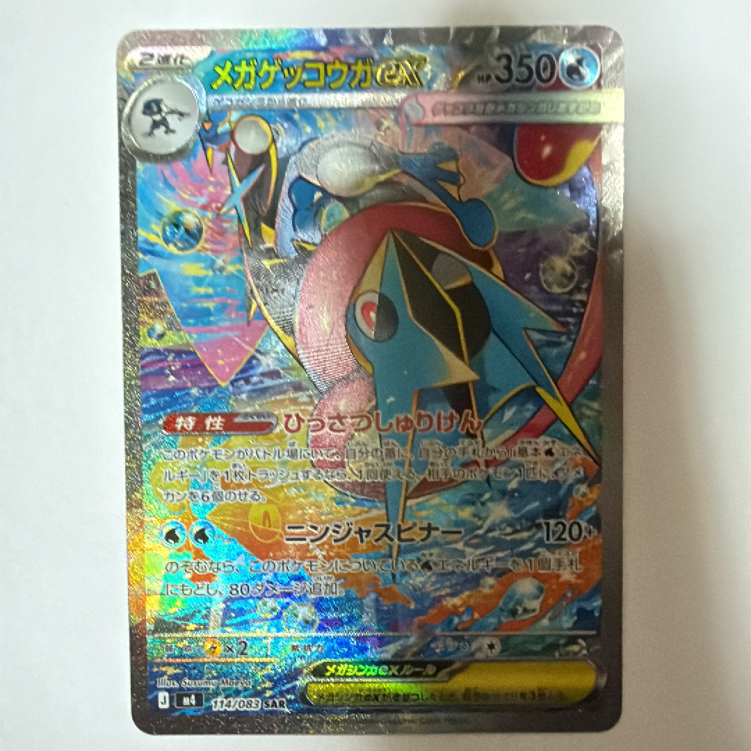 PSA10】ゲンガー R[s10a 023/071](強化拡張パック「ダークファンタズマ